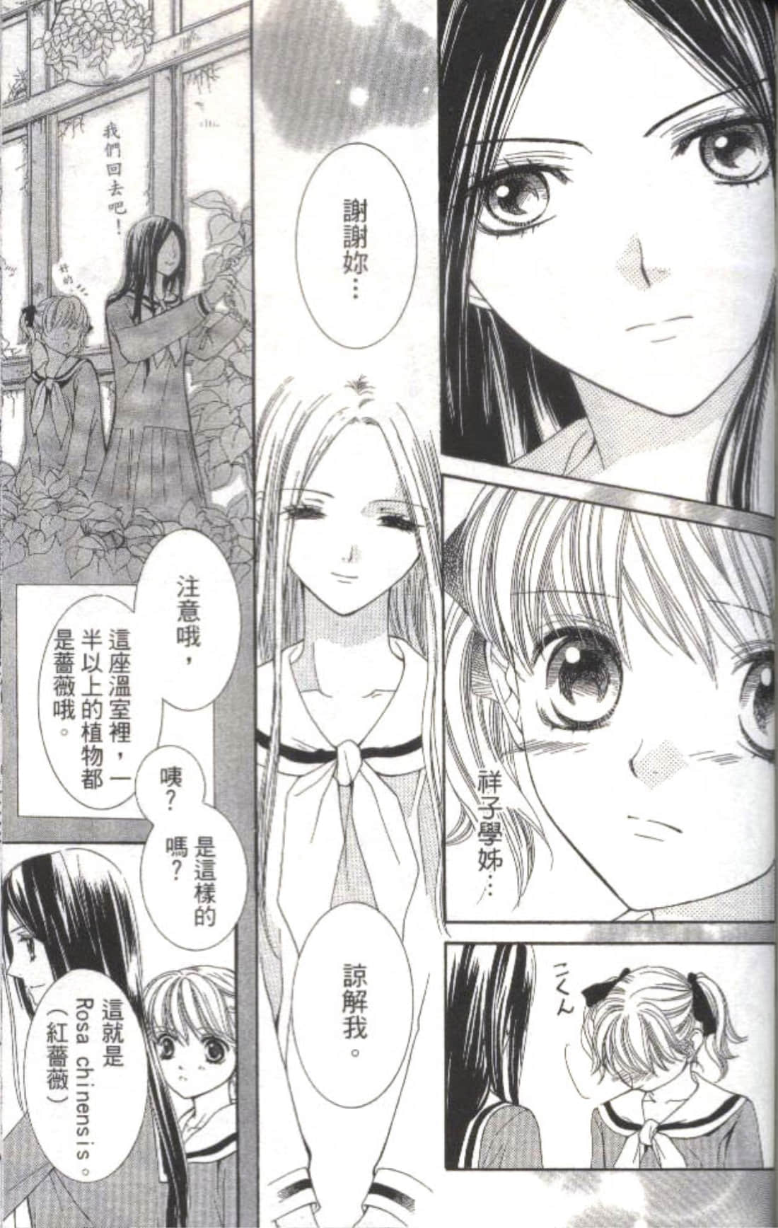 Page 166