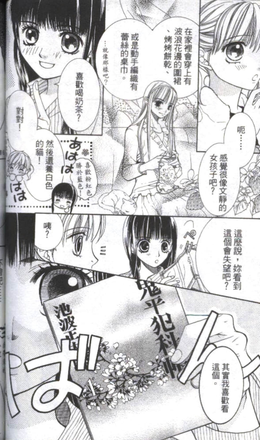 Page 86