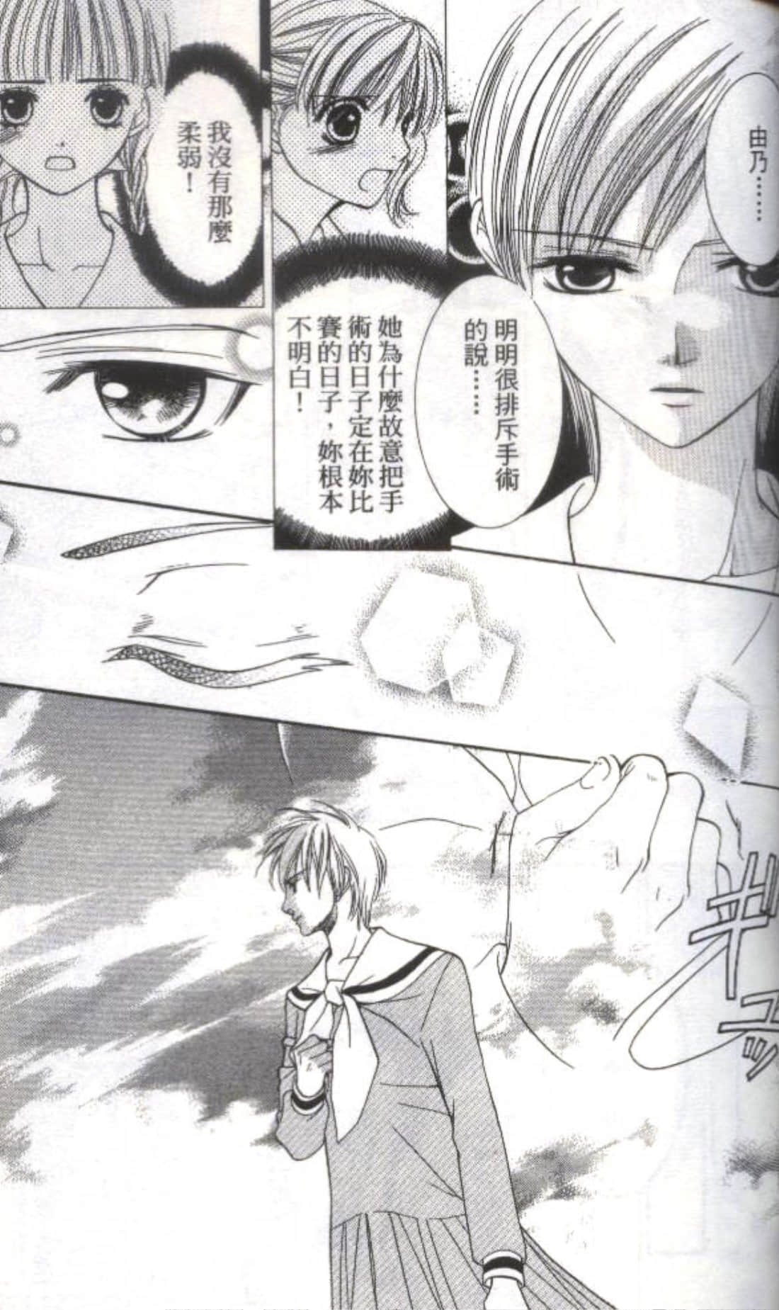 Page 101