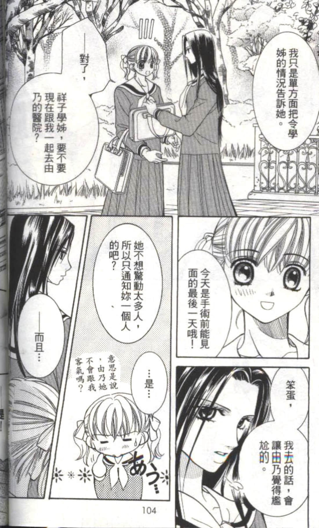 Page 104