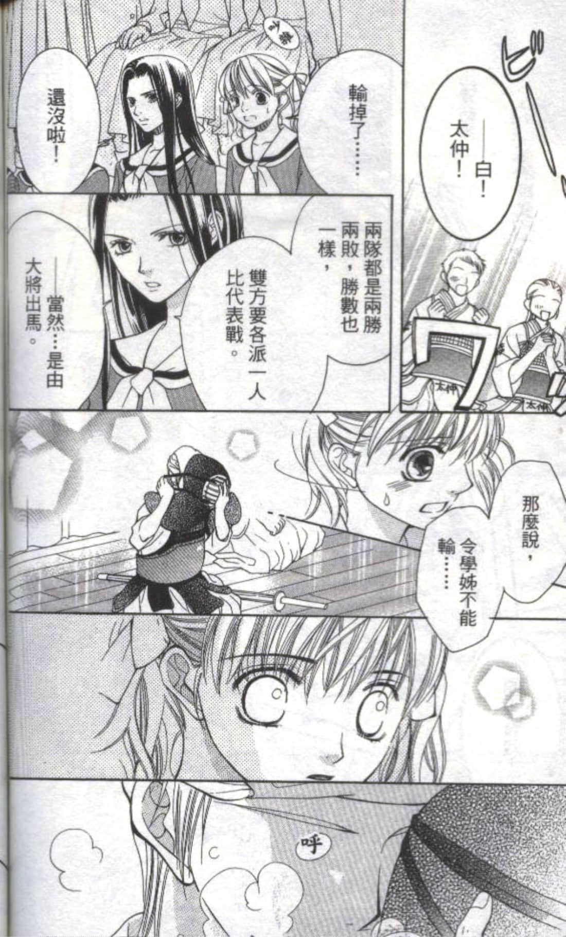 Page 144