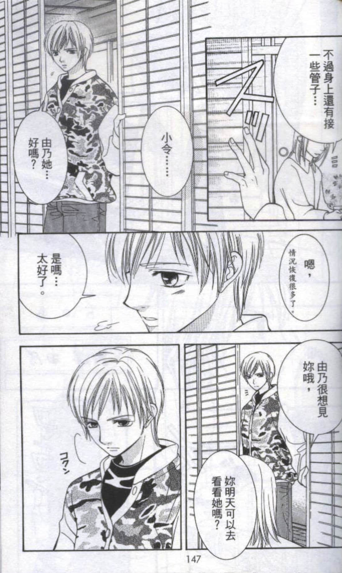 Page 147