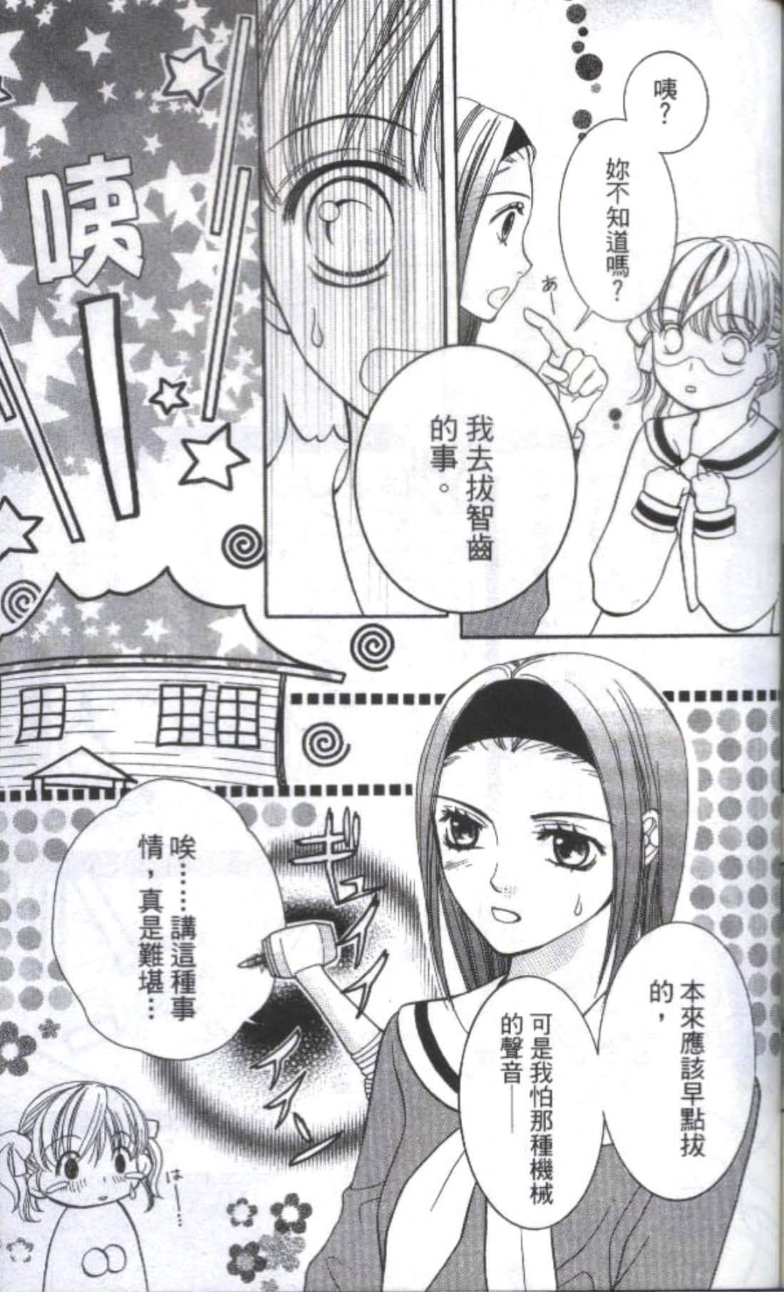 Page 163