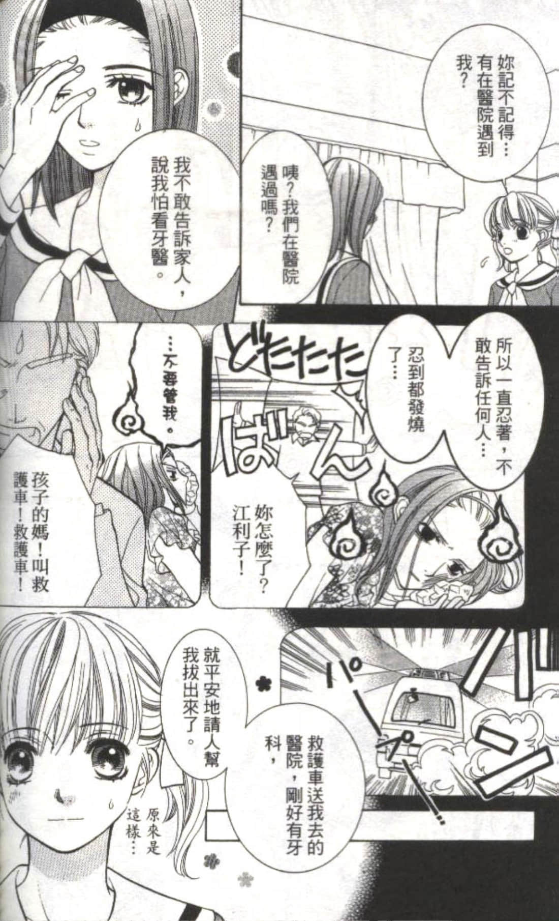 Page 164