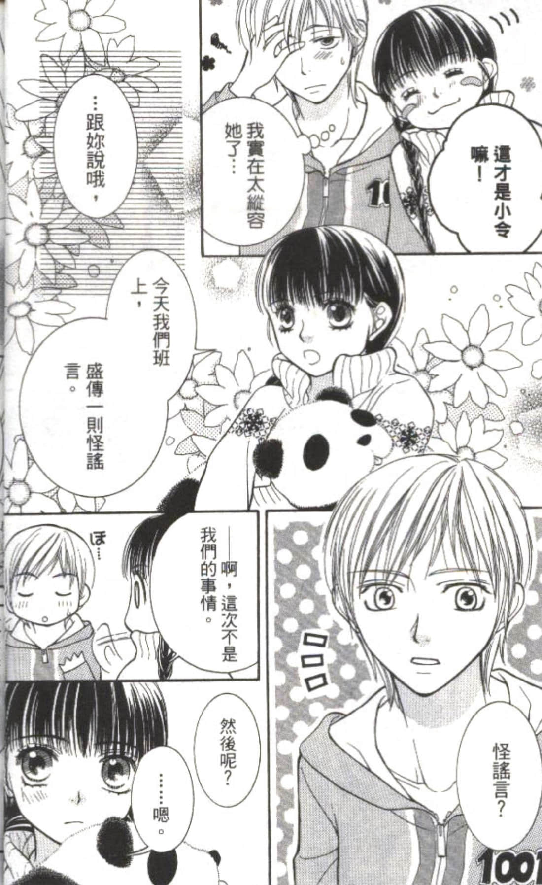 第 20 页