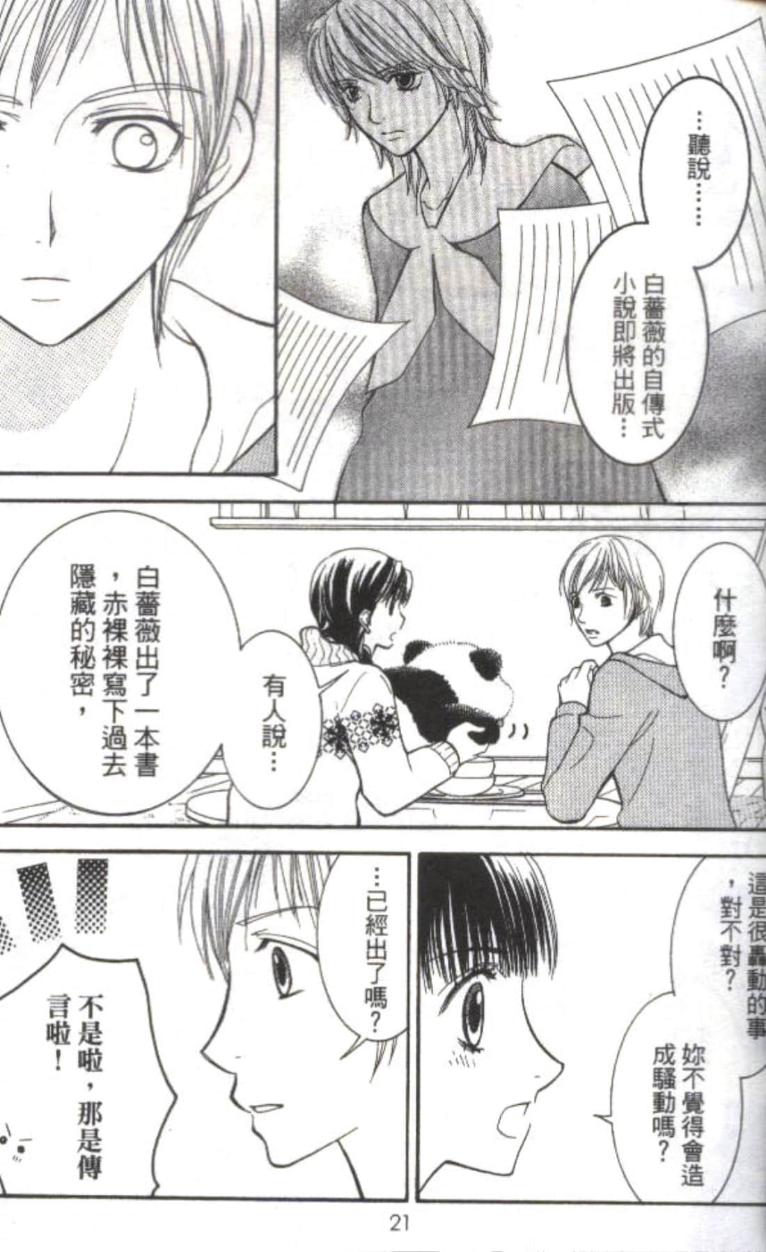 第 21 页