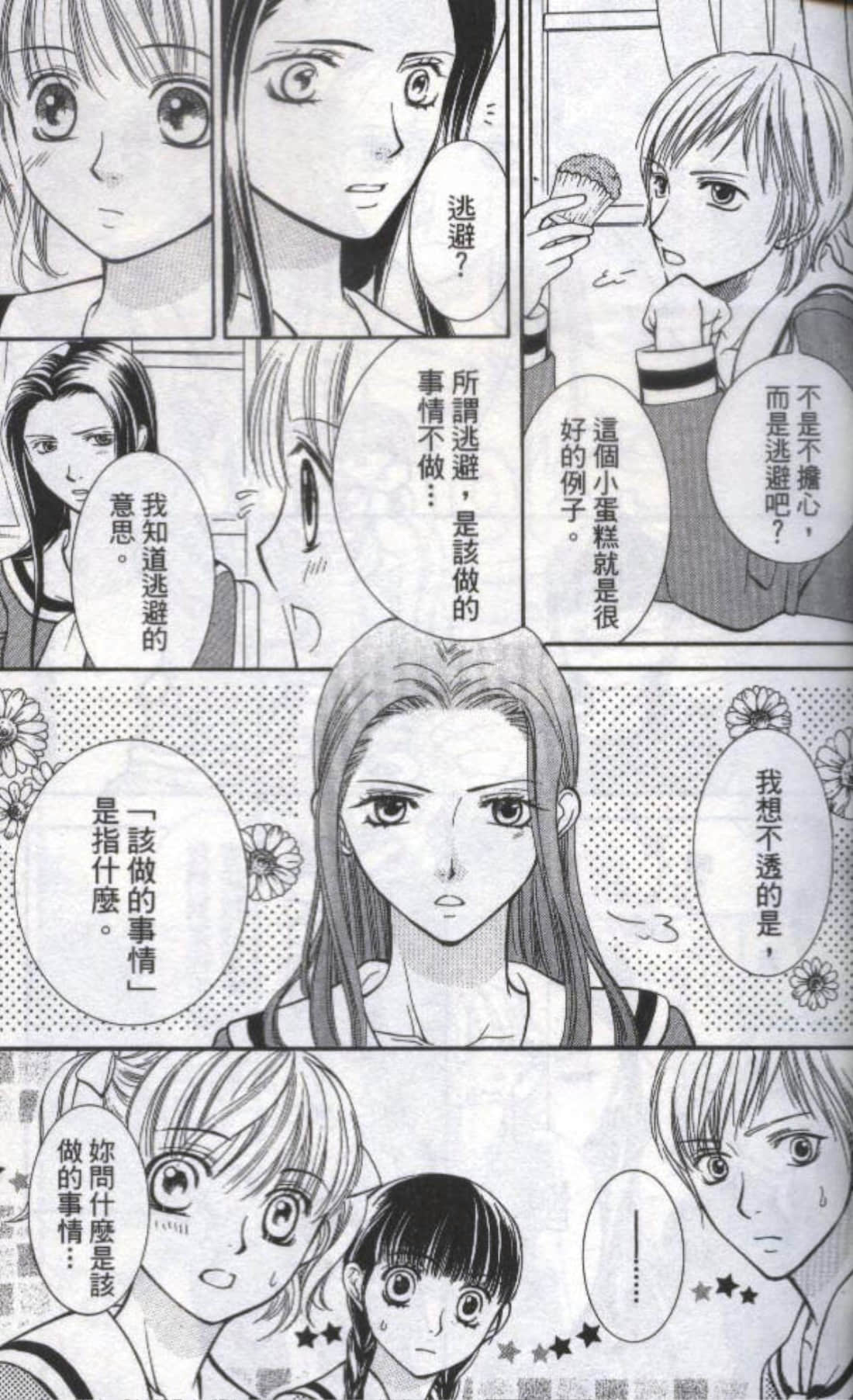 第 37 页