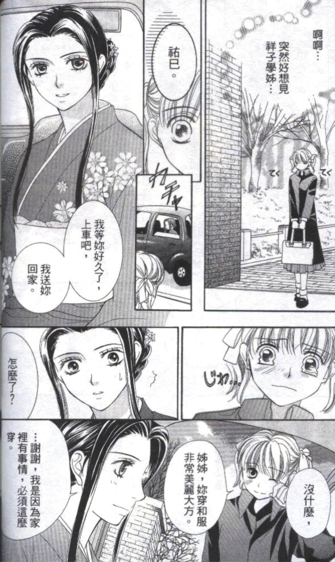 第 74 页