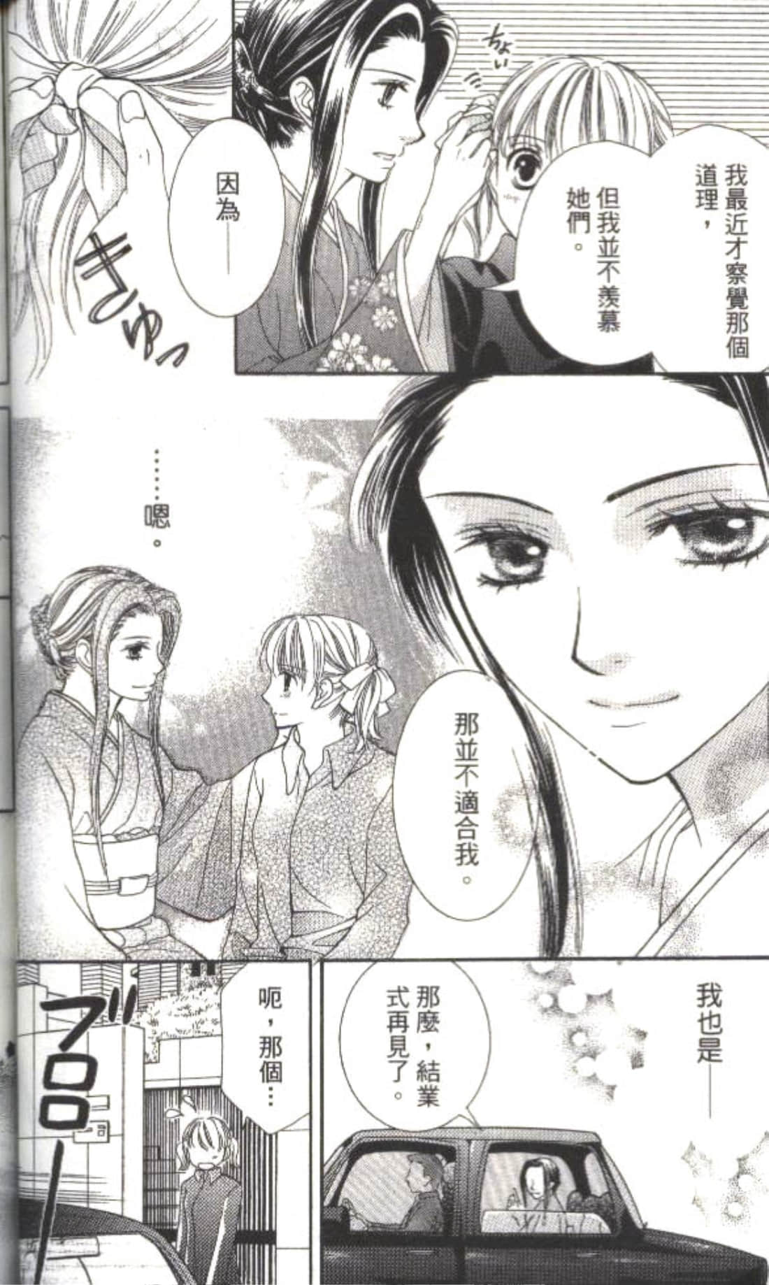 第 76 页