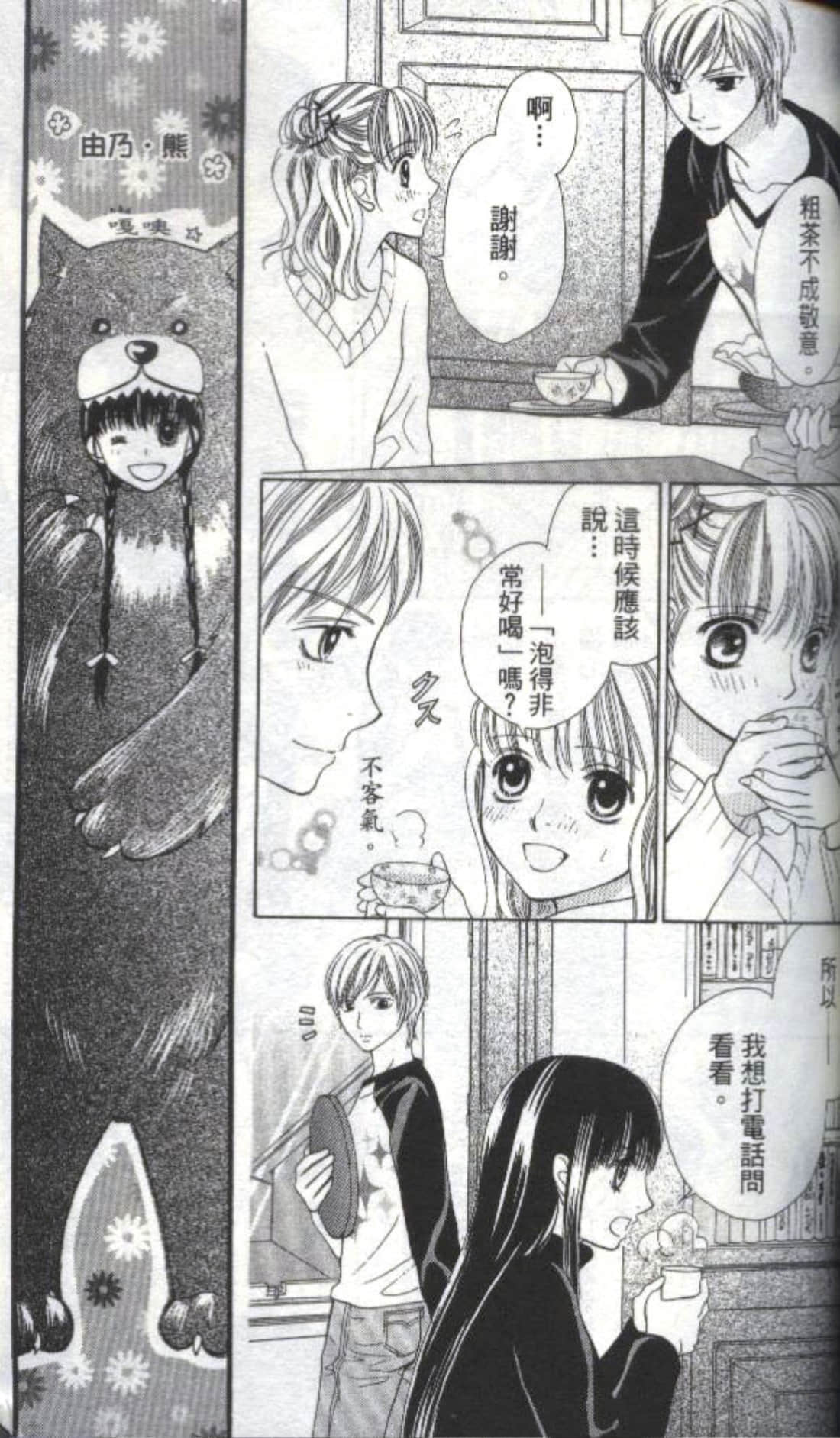 第 87 页