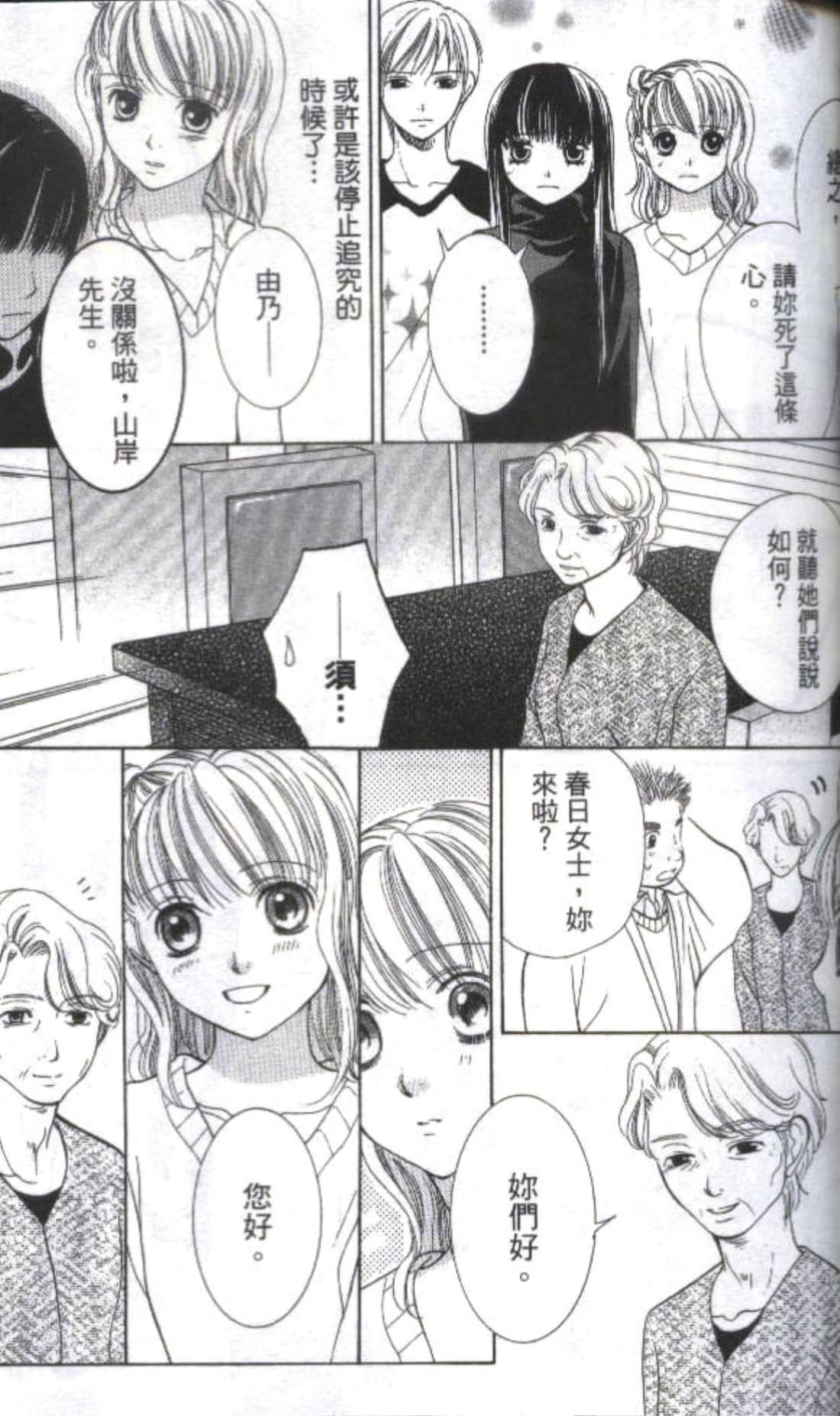 第 99 页