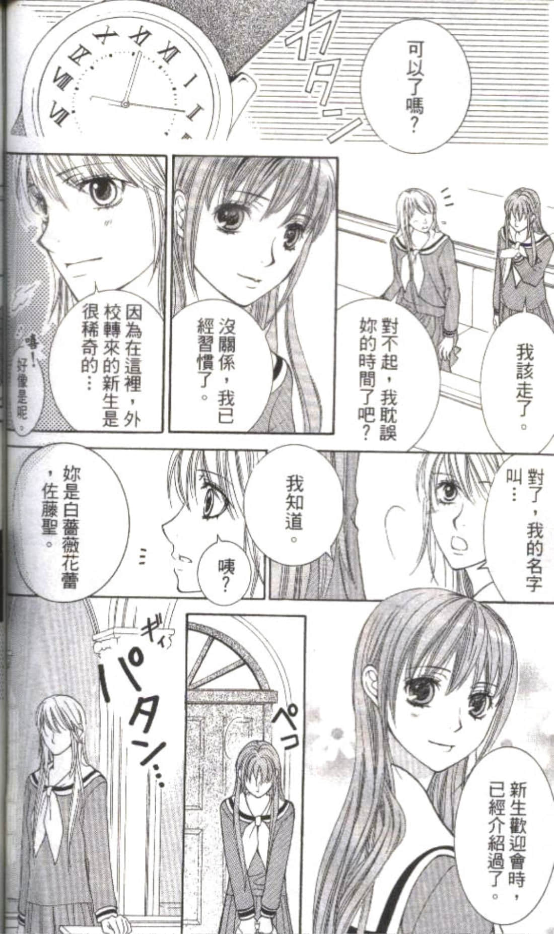 第 138 页