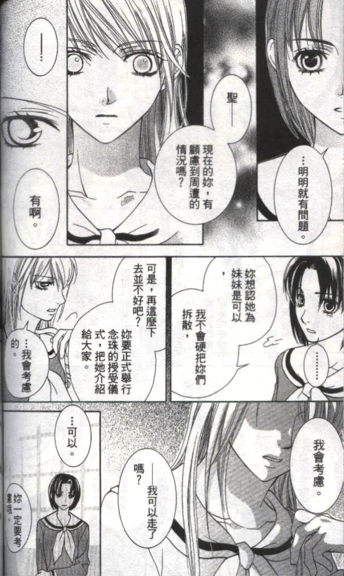 第 154 页