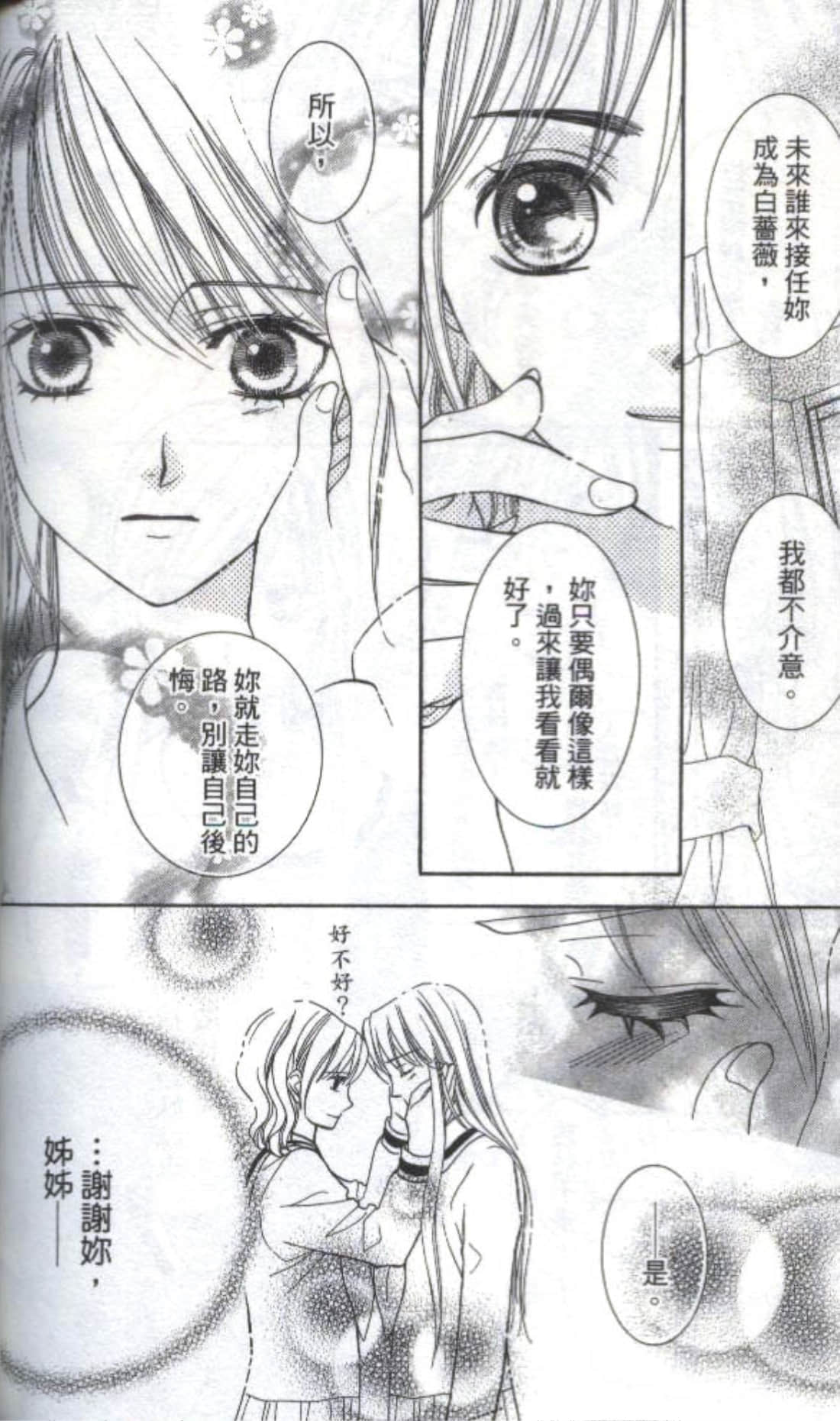 第 172 页