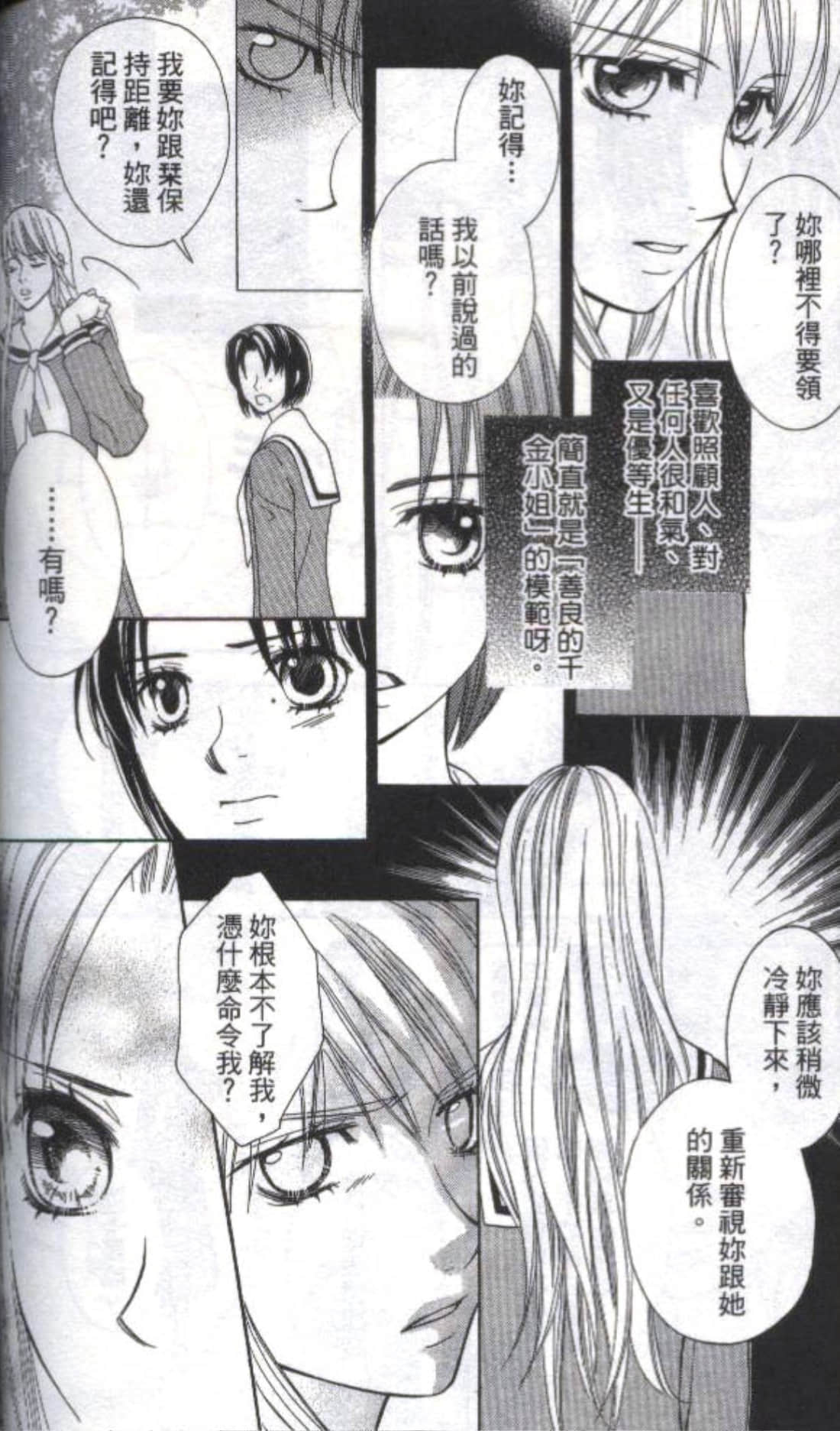 第 174 页