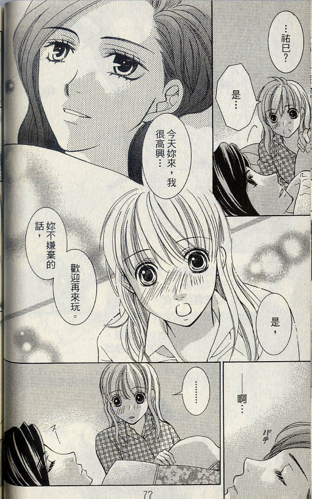 Page 71