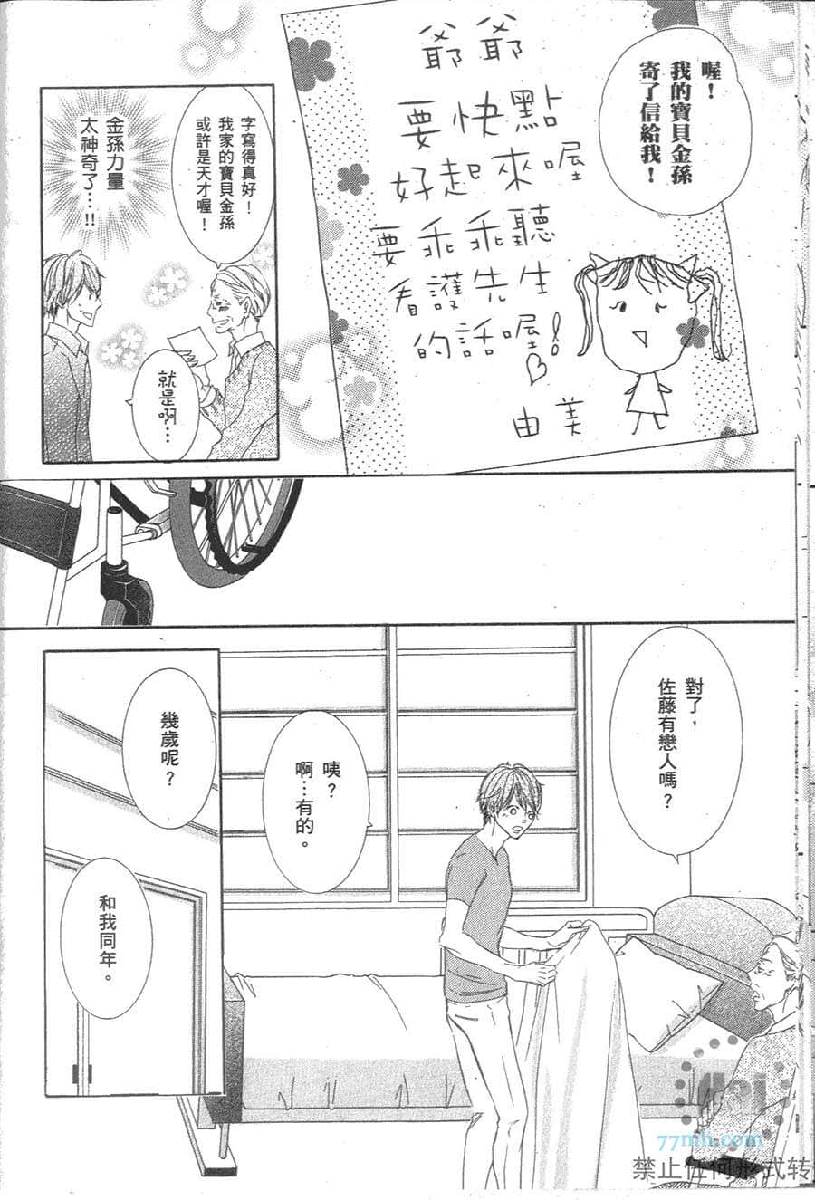 Page 77