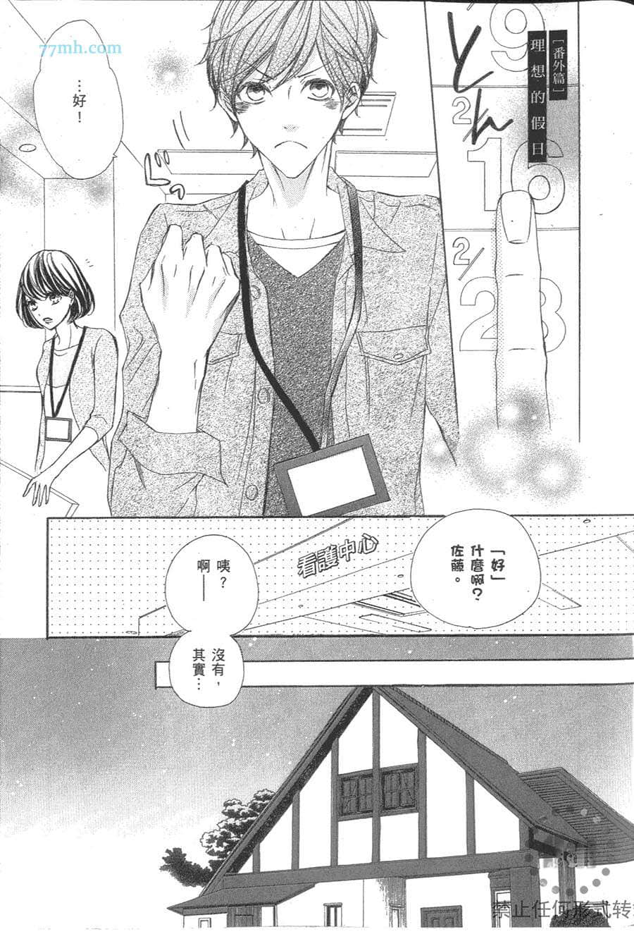 Page 133
