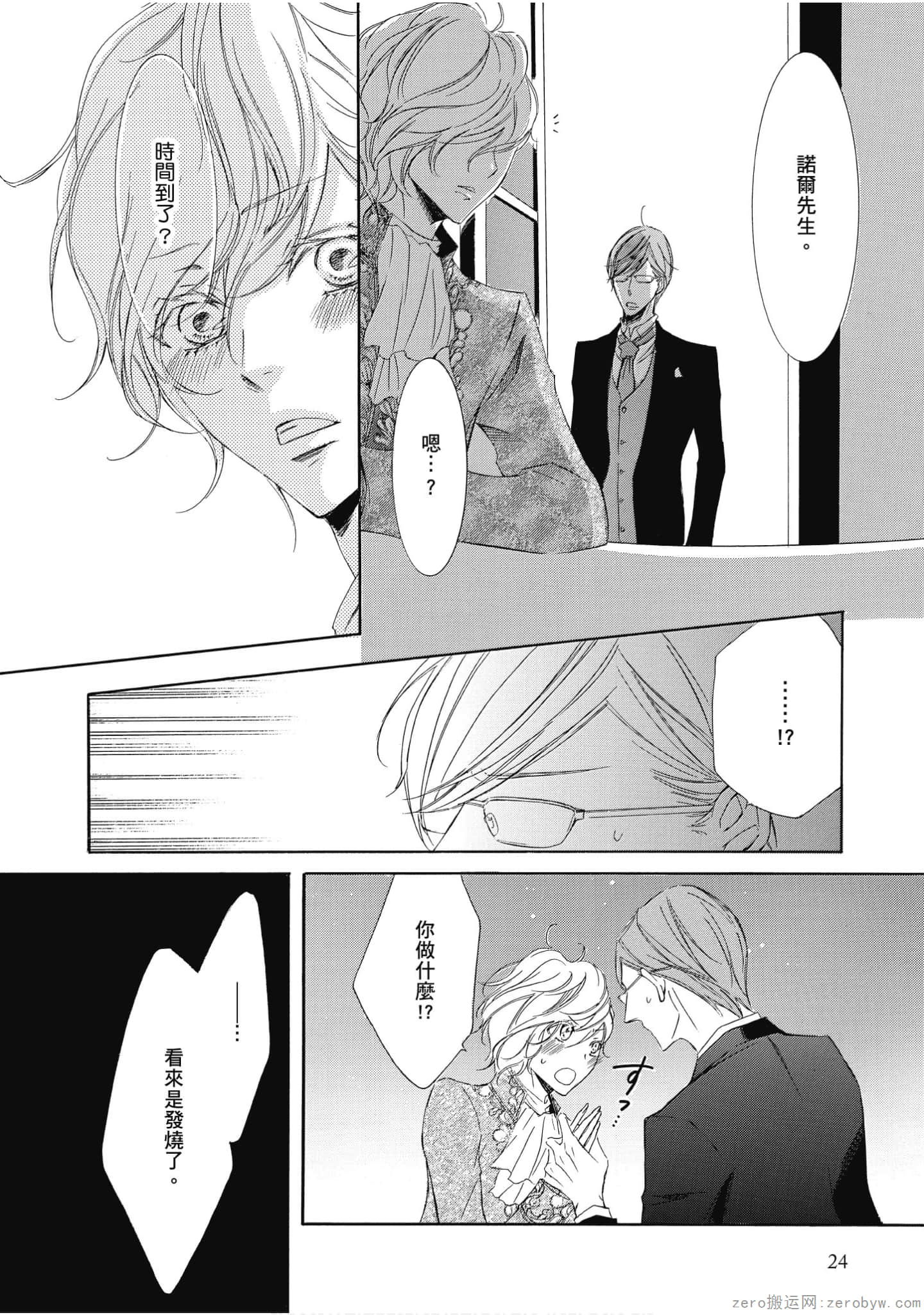 Page 25