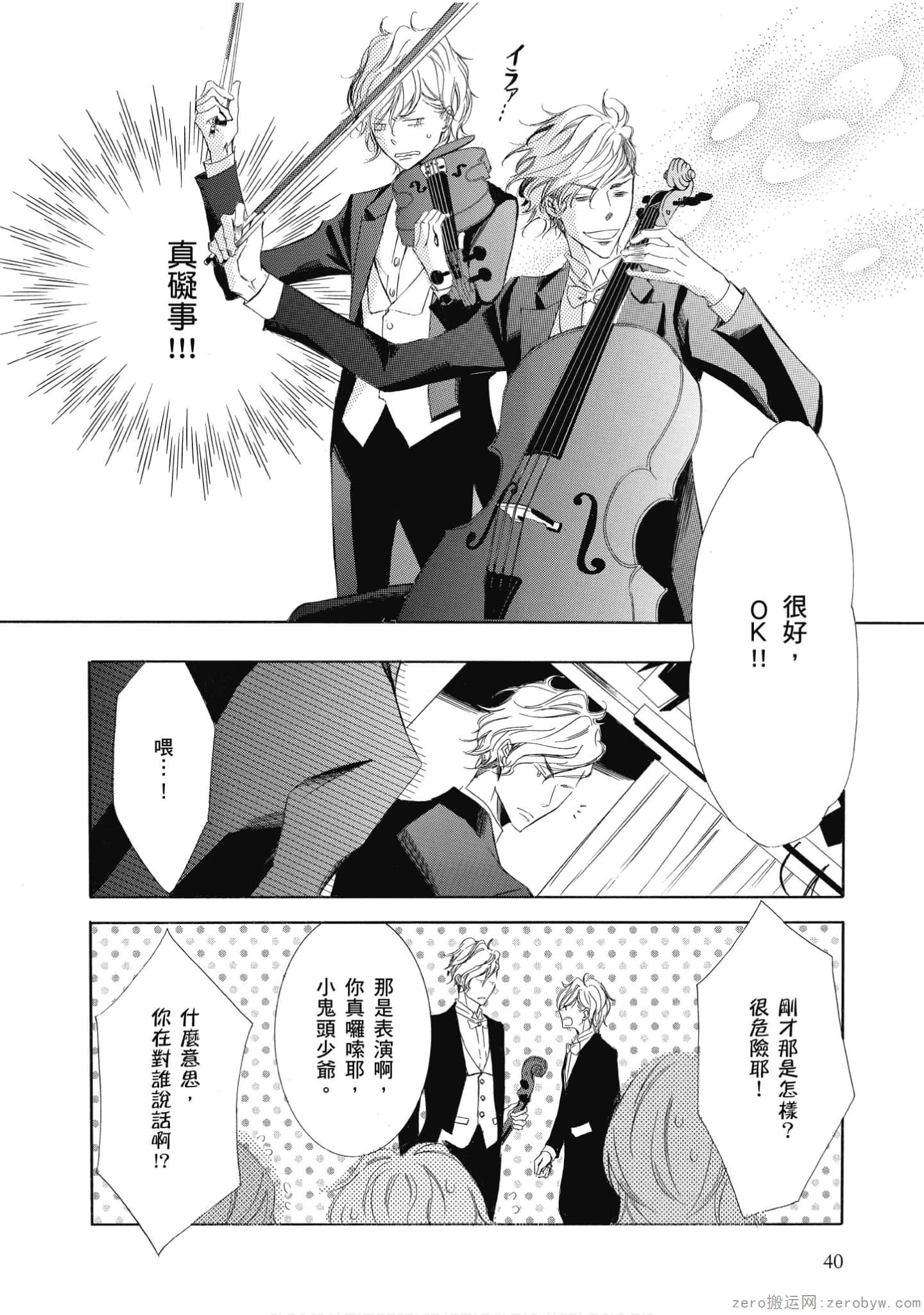 Page 41