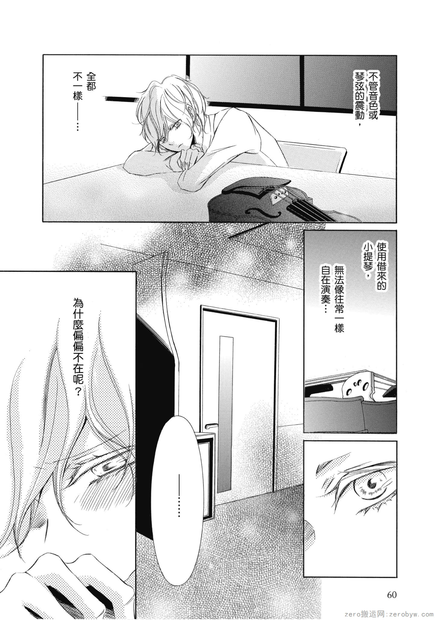 Page 61