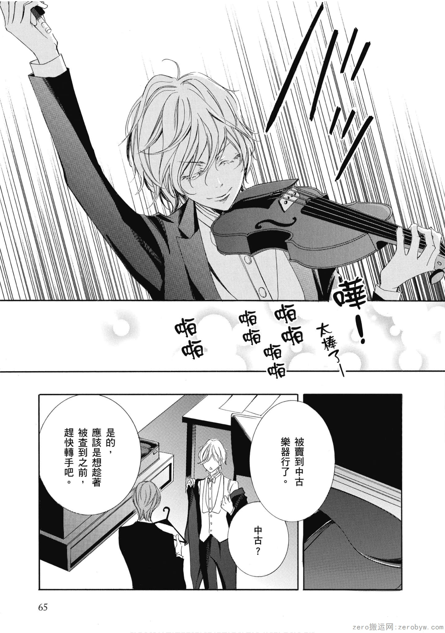 Page 66