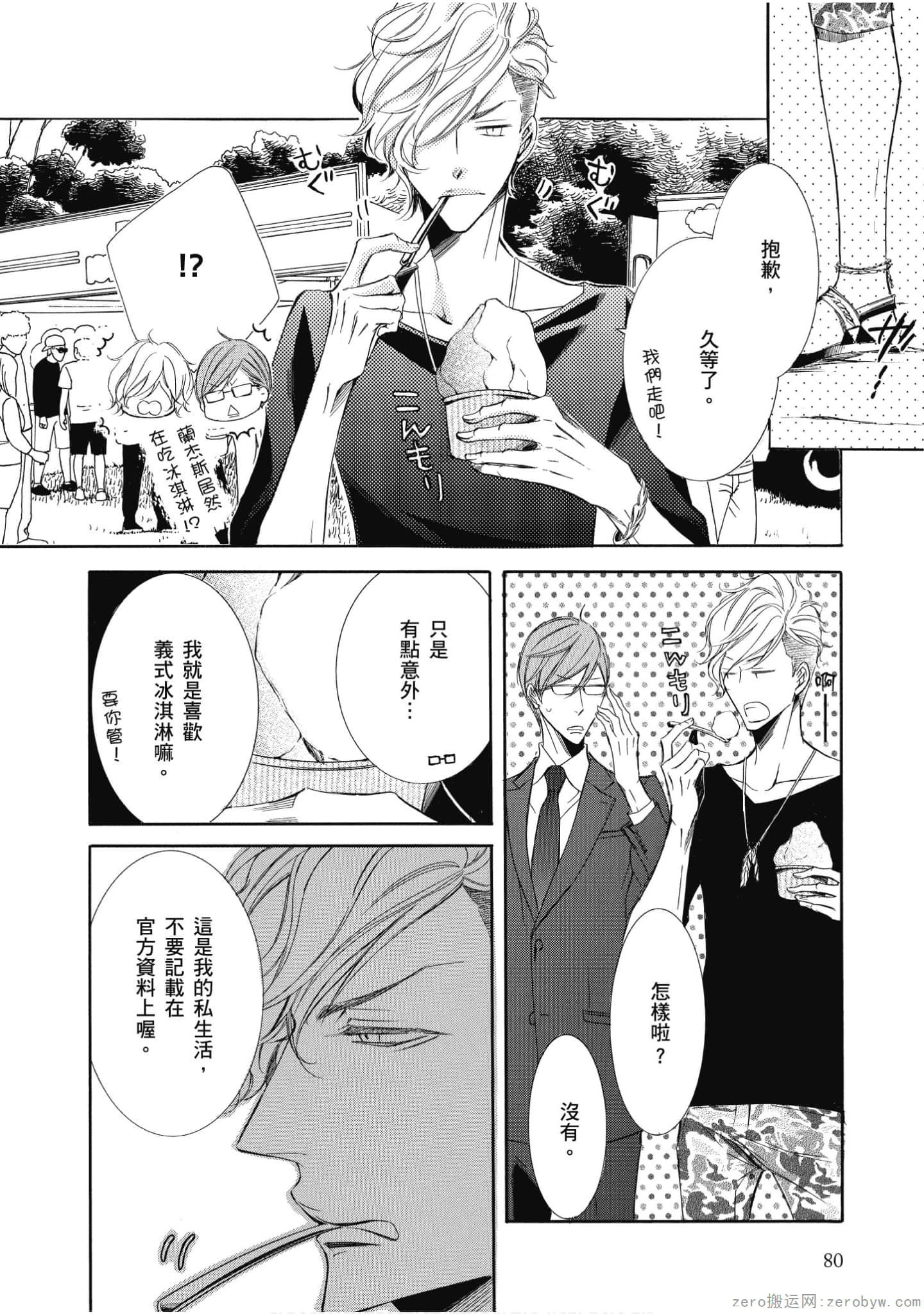 Page 81