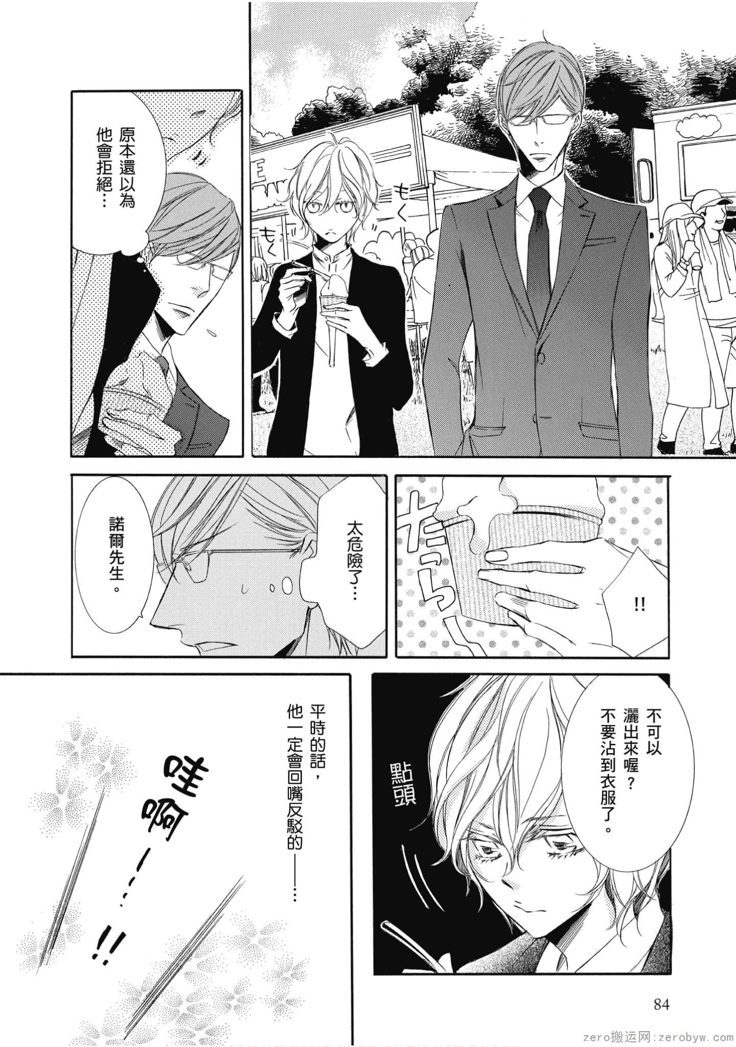 Page 85