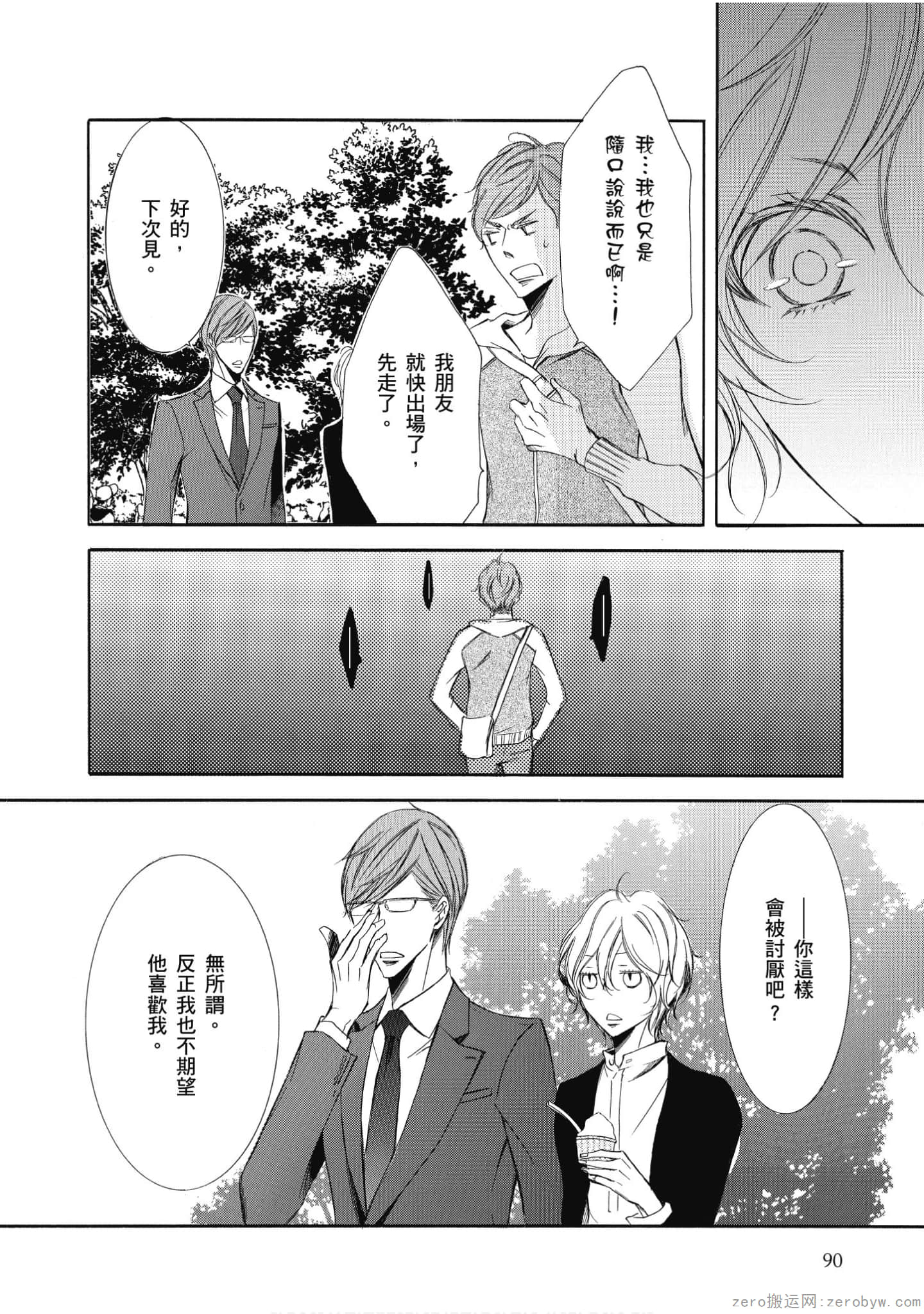 Page 91