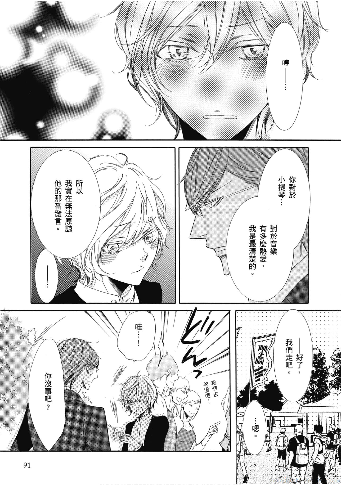 Page 92