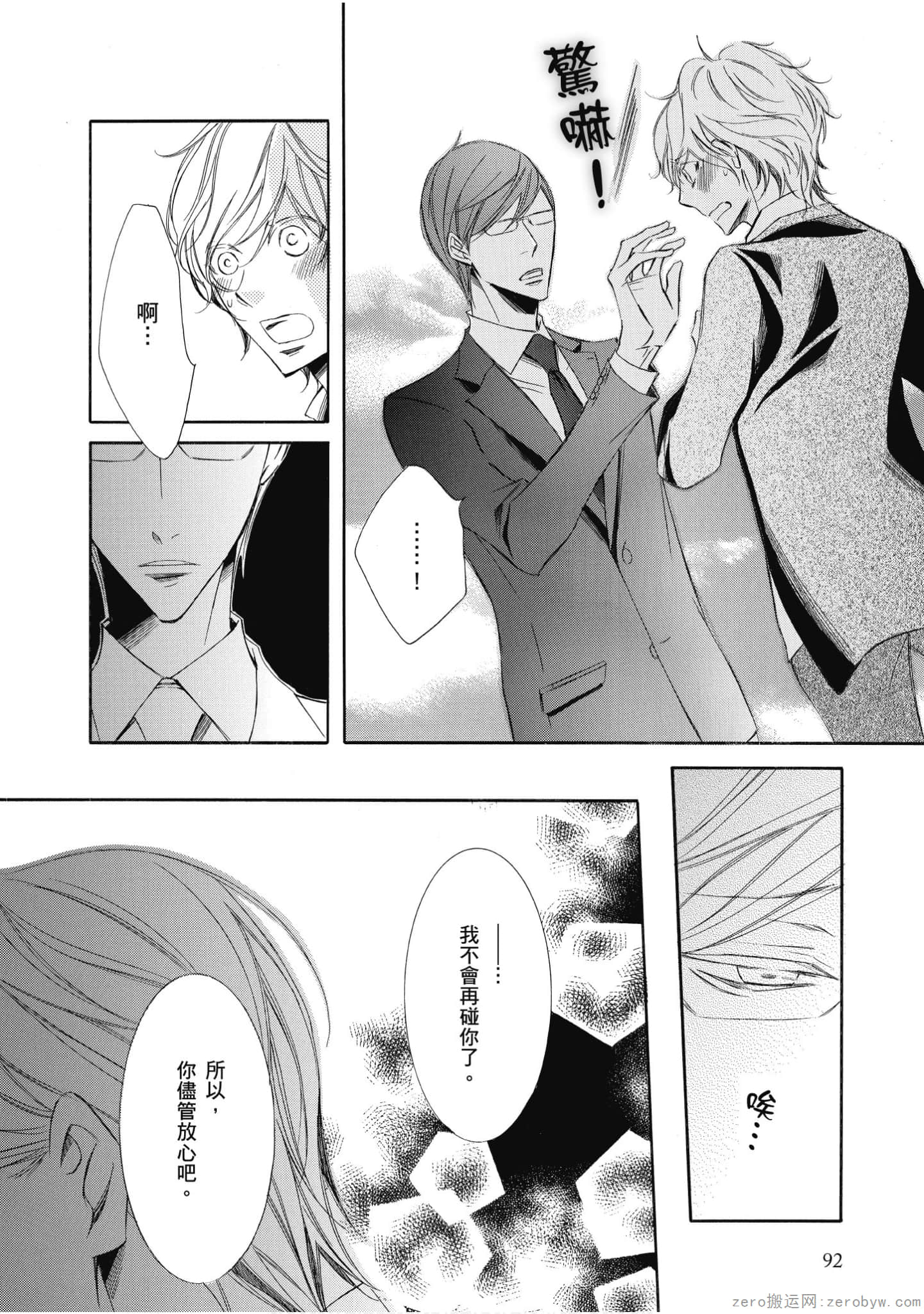 Page 93