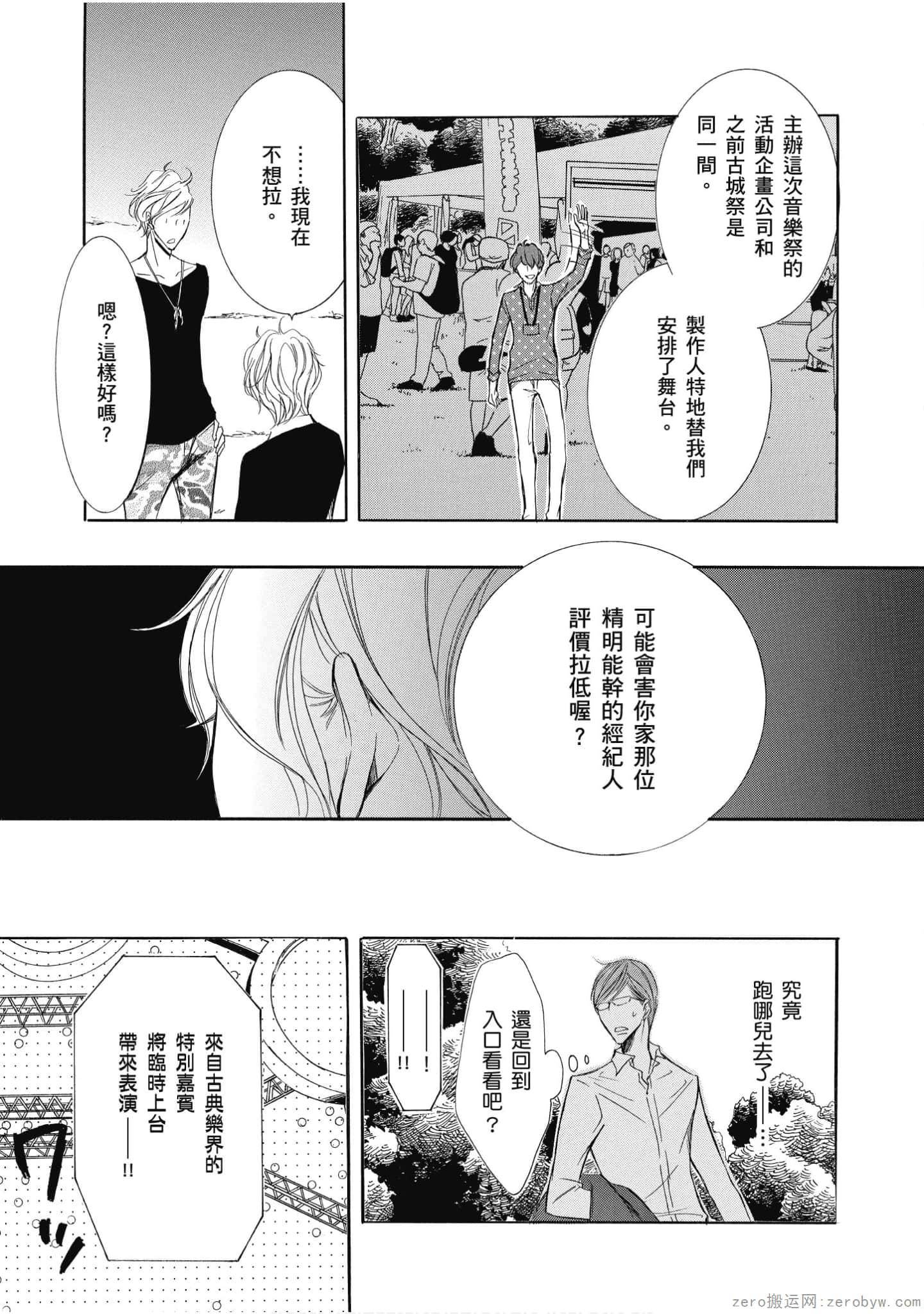 Page 98