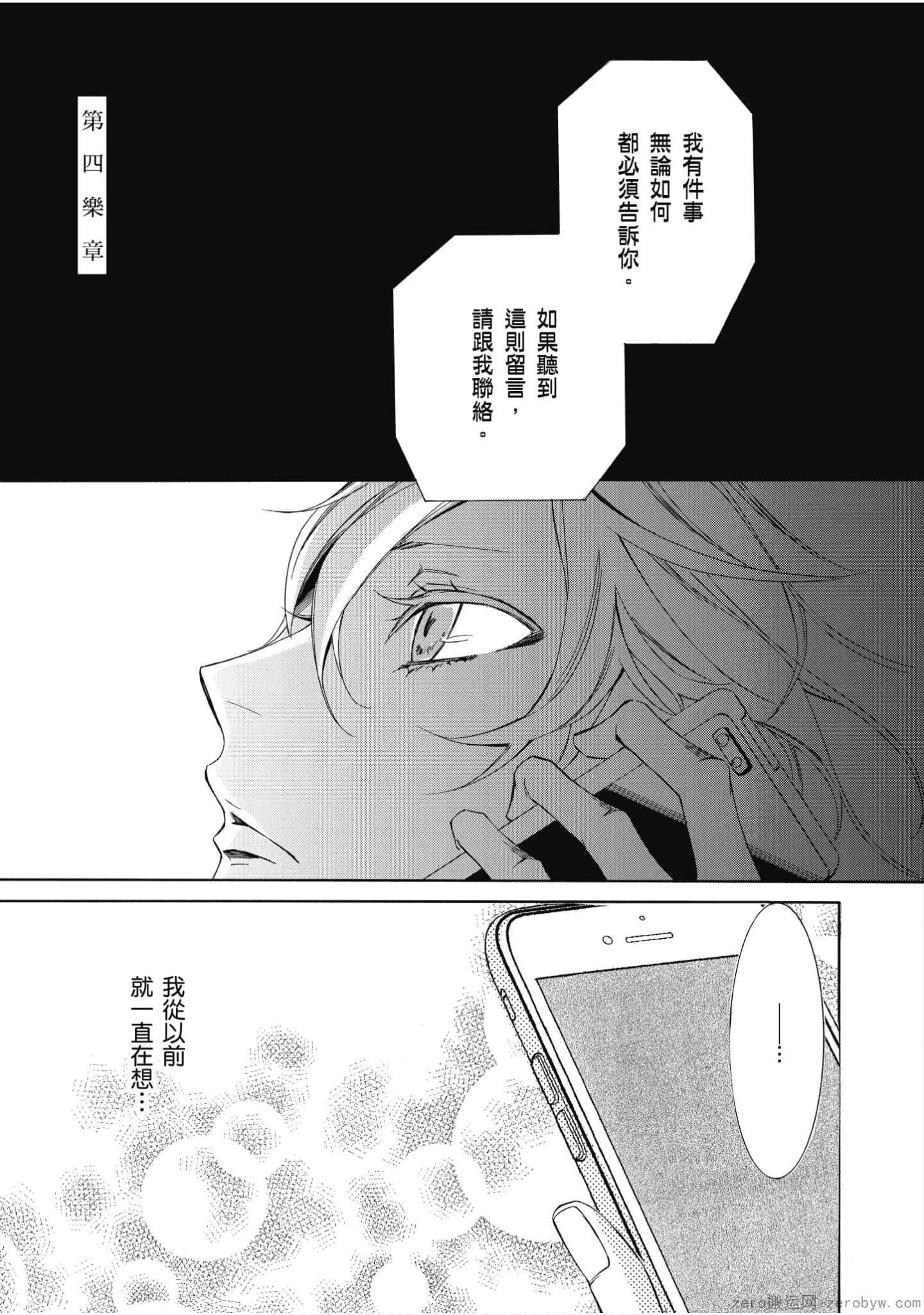 Page 106