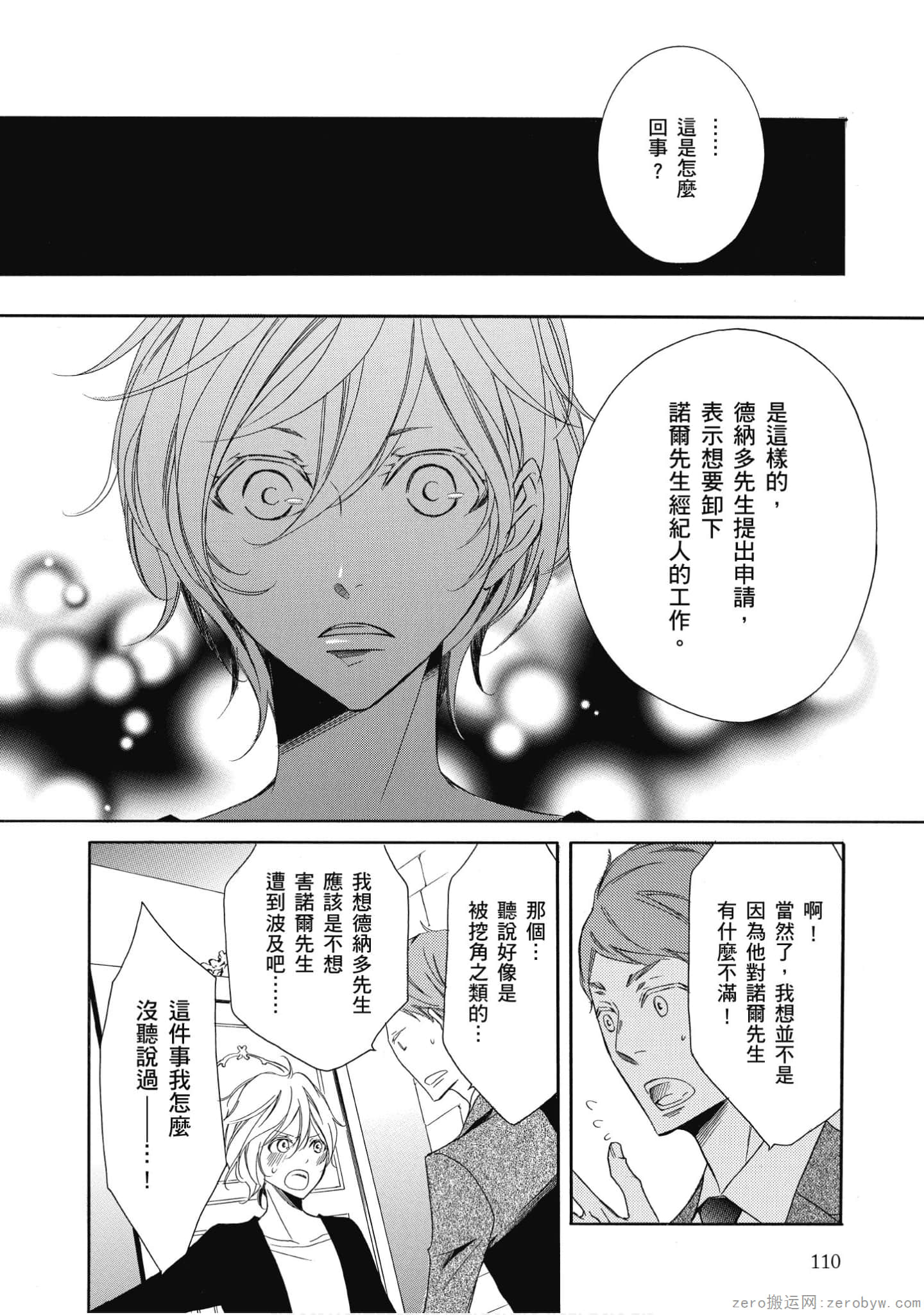 Page 111