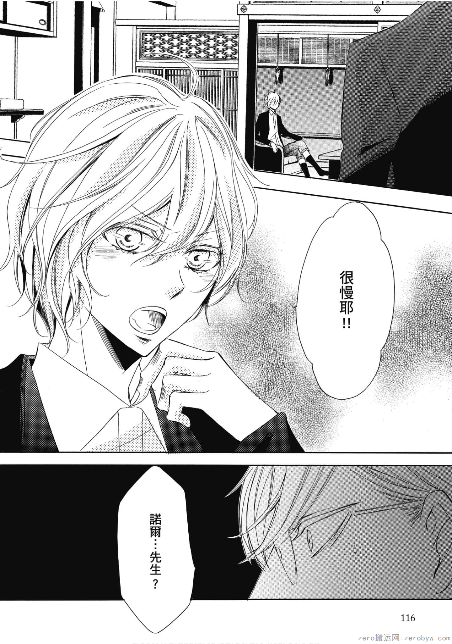 Page 117