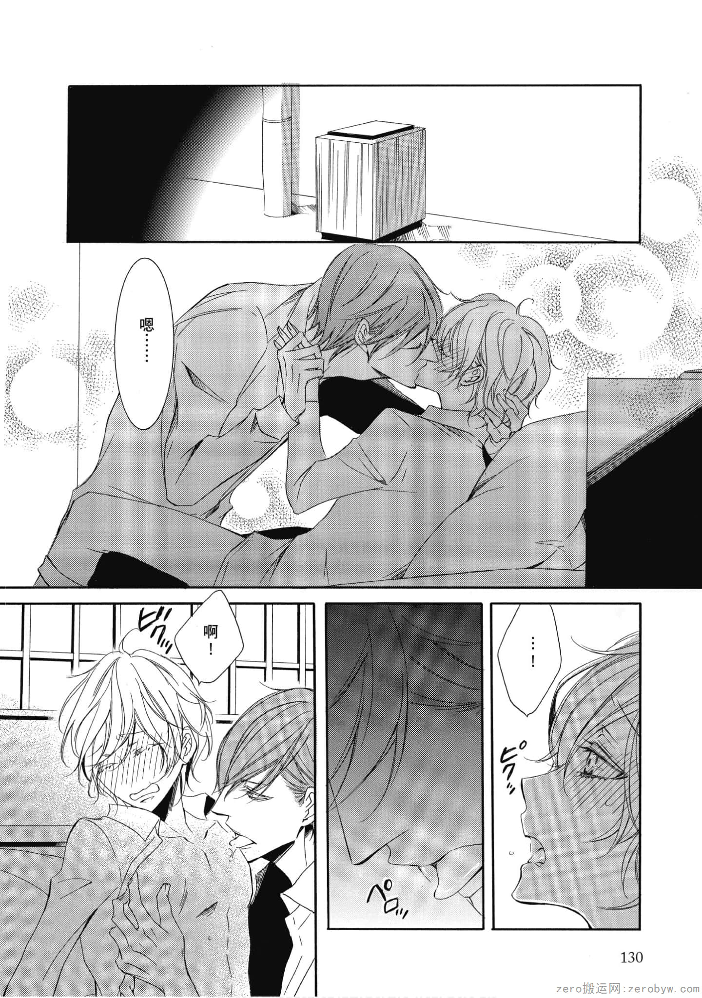 Page 131