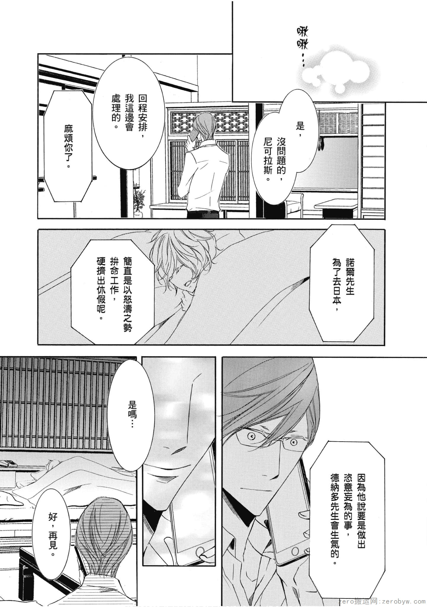 Page 138