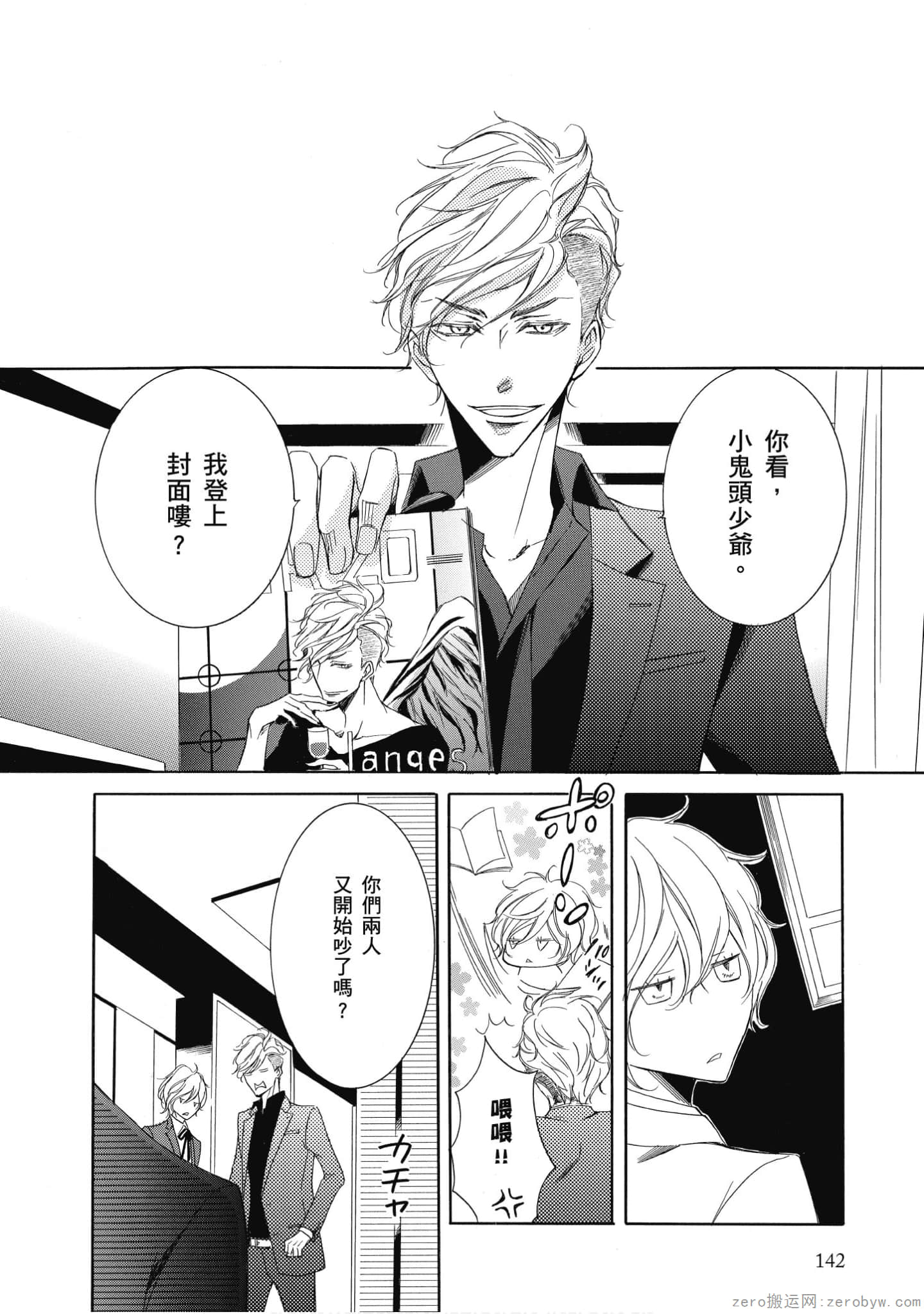 Page 143