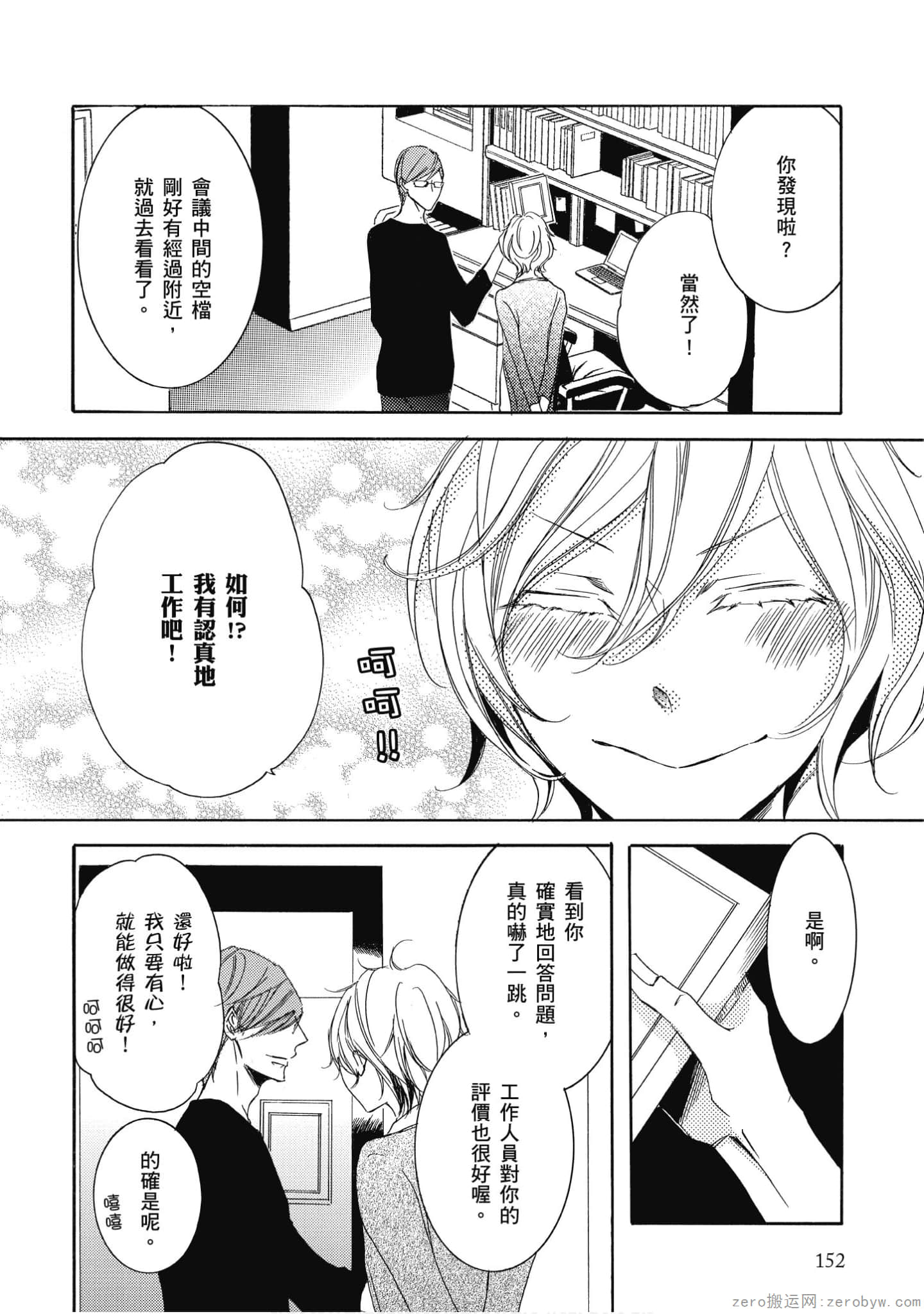 Page 153
