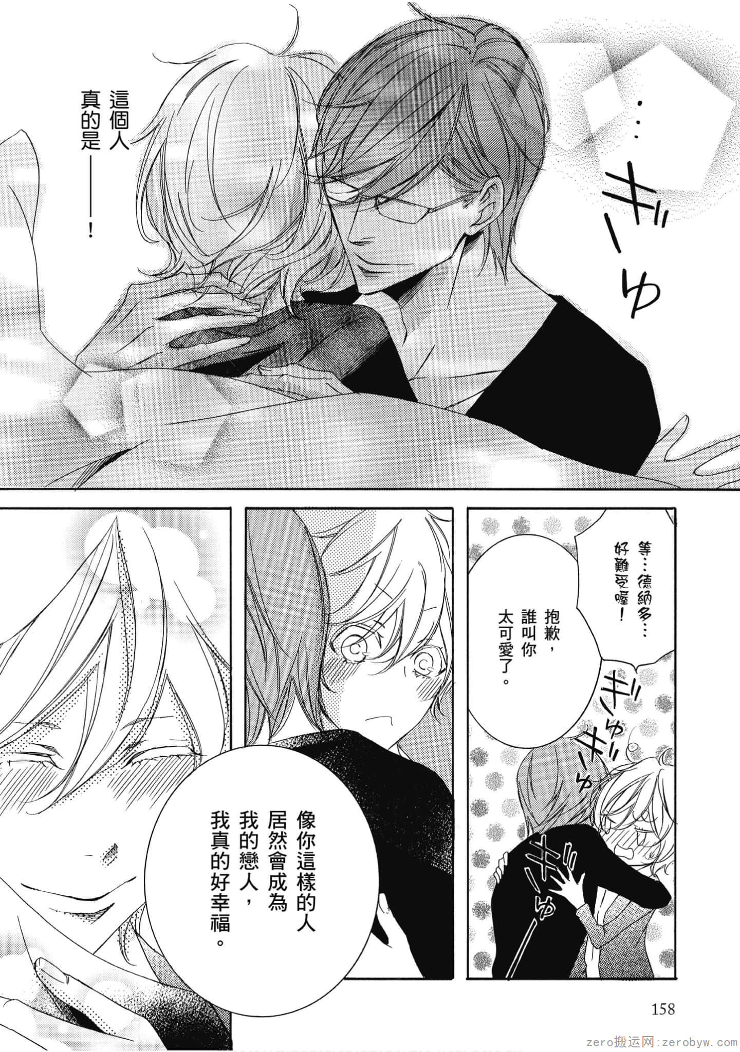 Page 159