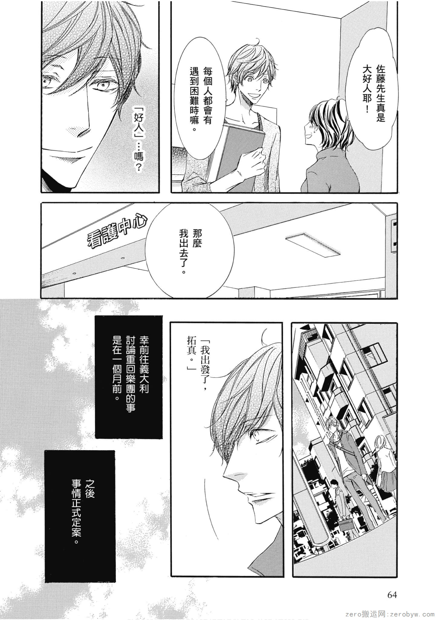 Page 65