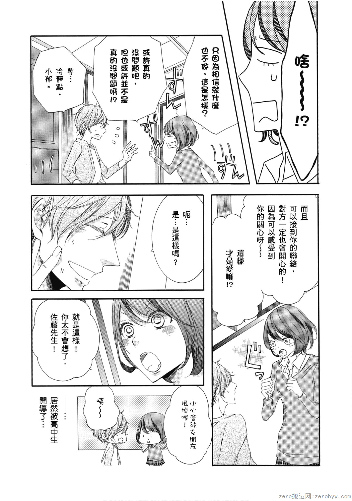 Page 70