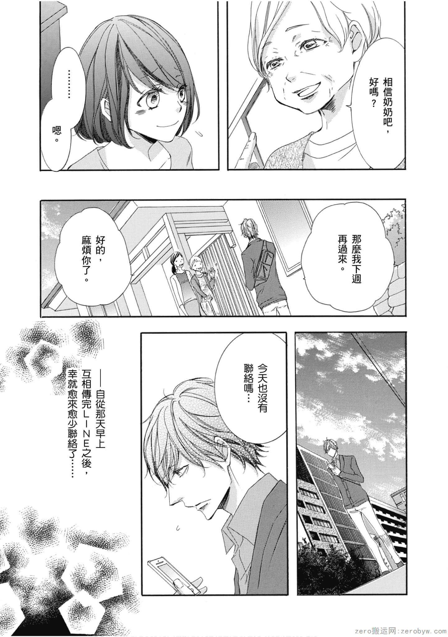Page 74