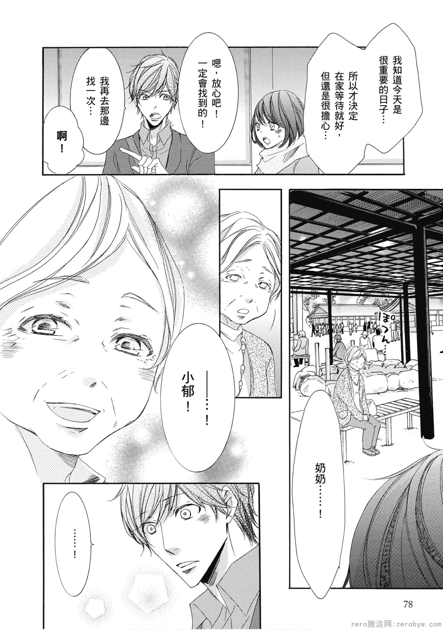 Page 79