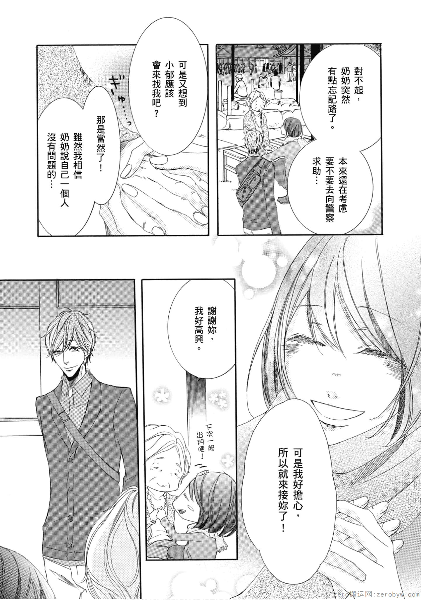 Page 80