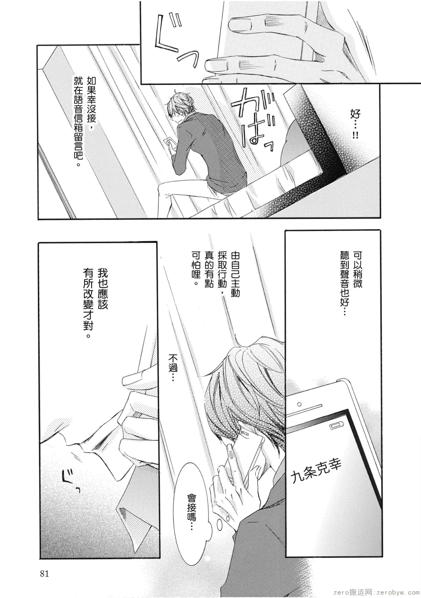 Page 82