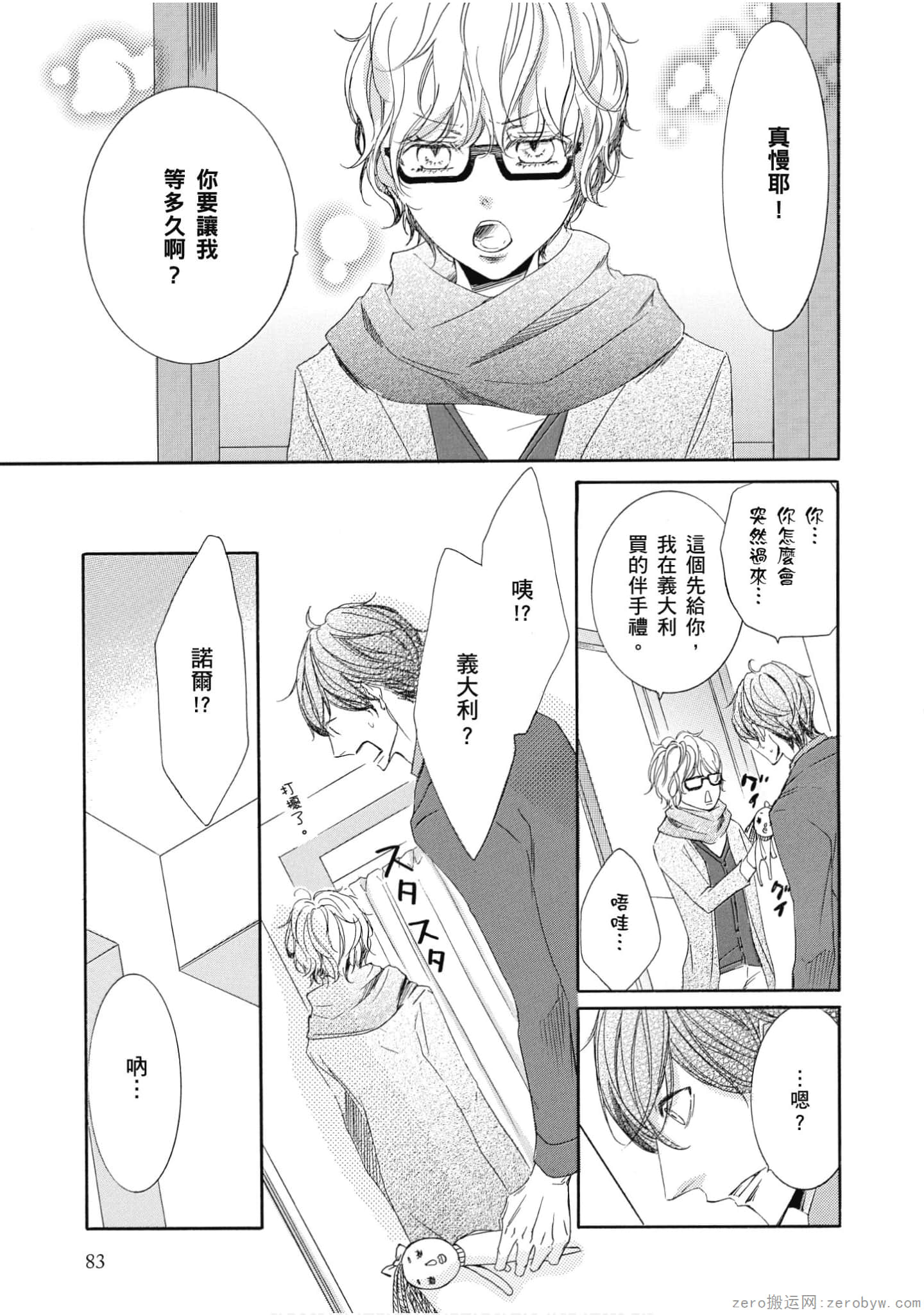 Page 84
