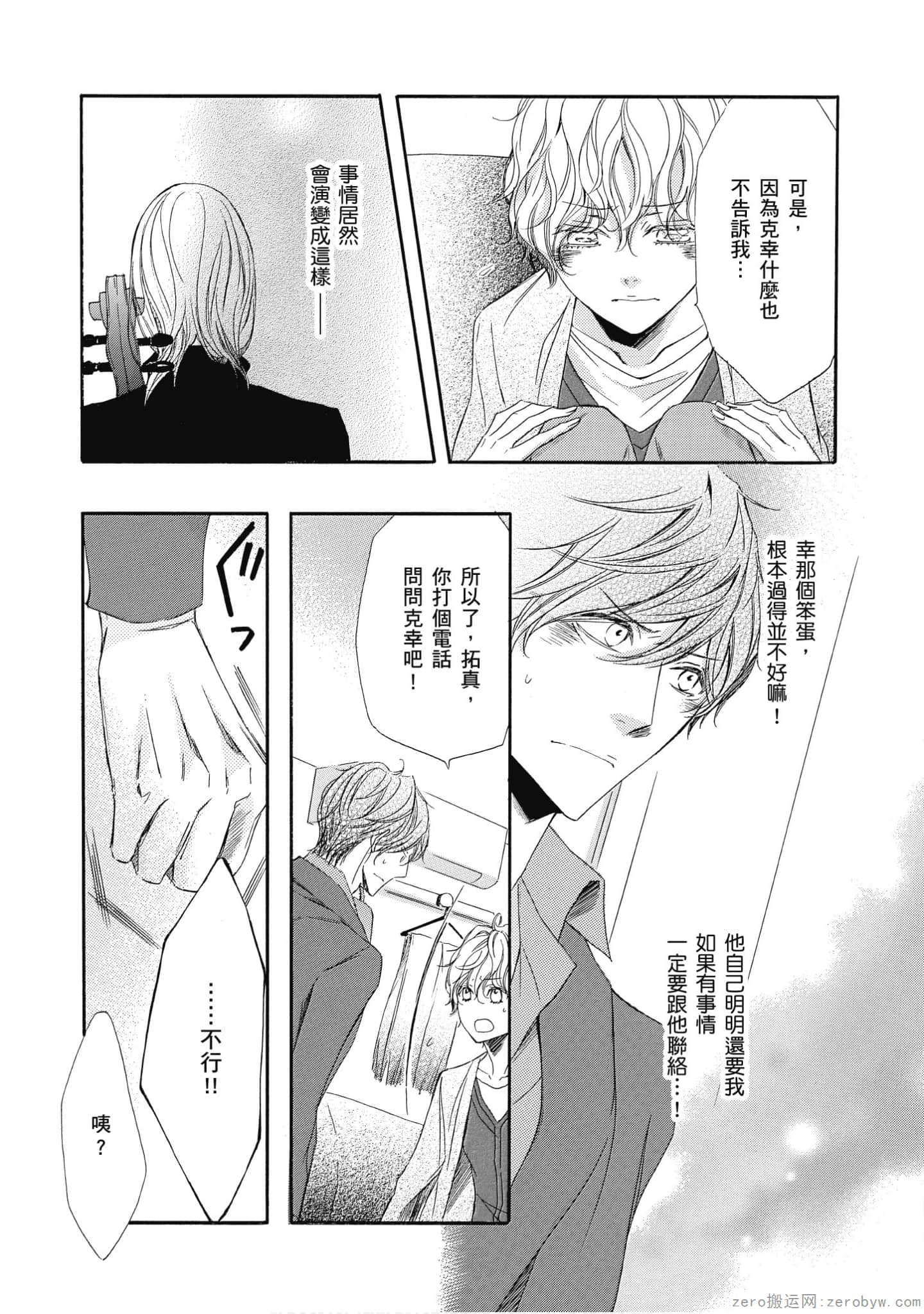 Page 88