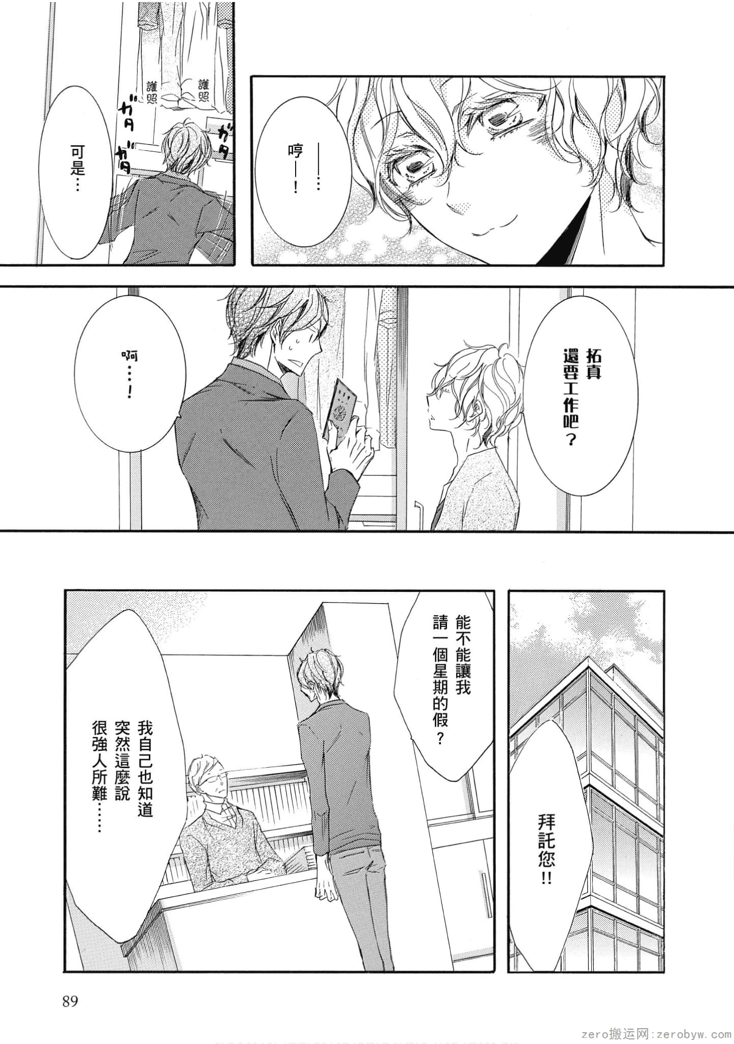 Page 90