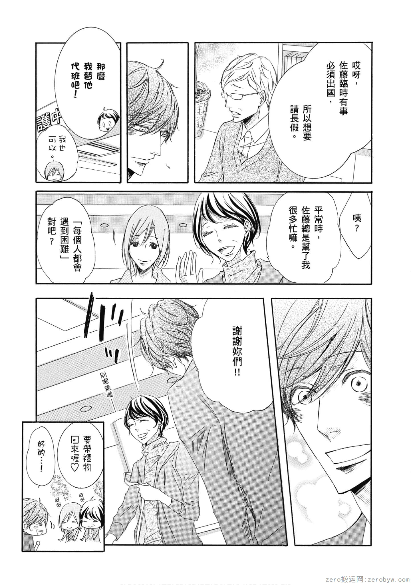 Page 92